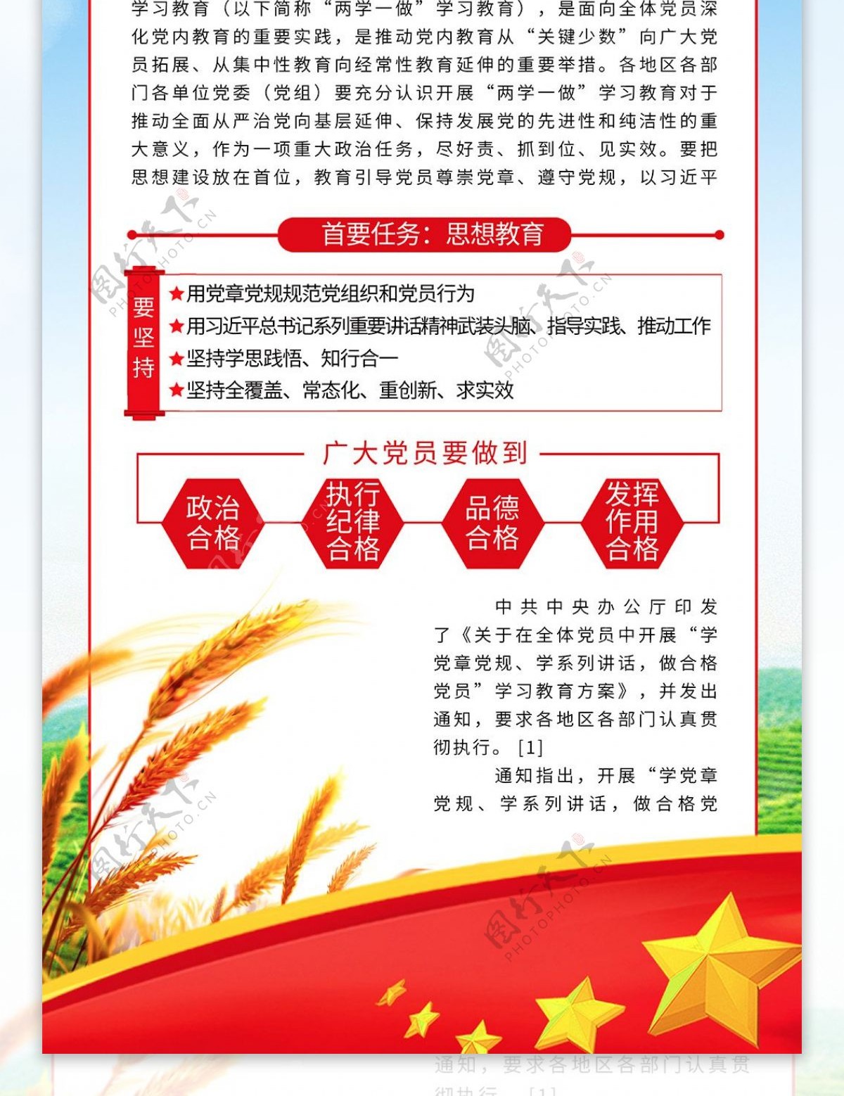 简约党建风农业三农宣传x展架易拉宝