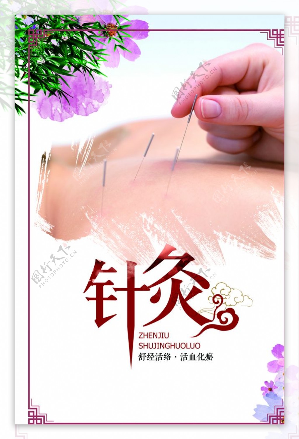 中国传统针灸照片摄影图片_ID:315395338-Veer图库