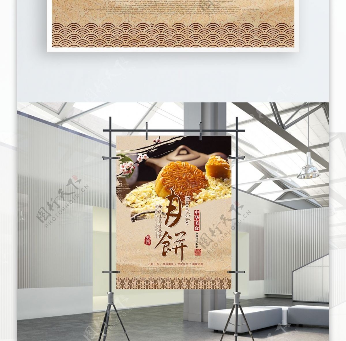 复古中国风中秋月饼美食海报