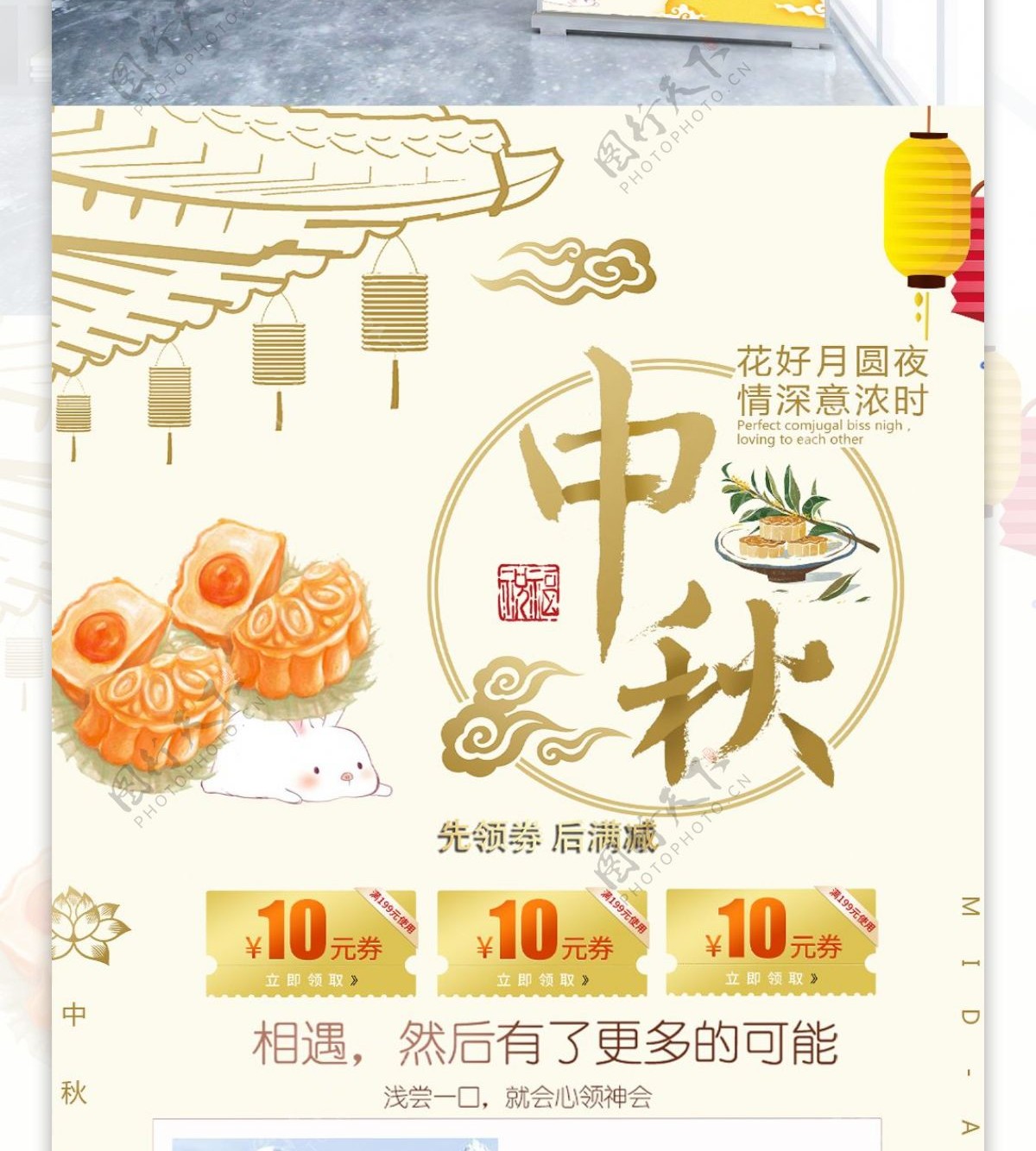 中秋月饼促销易拉宝