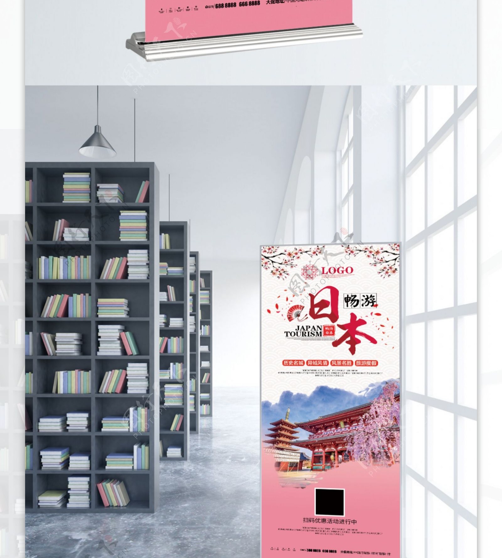 创意日本旅游畅游日本粉色展架