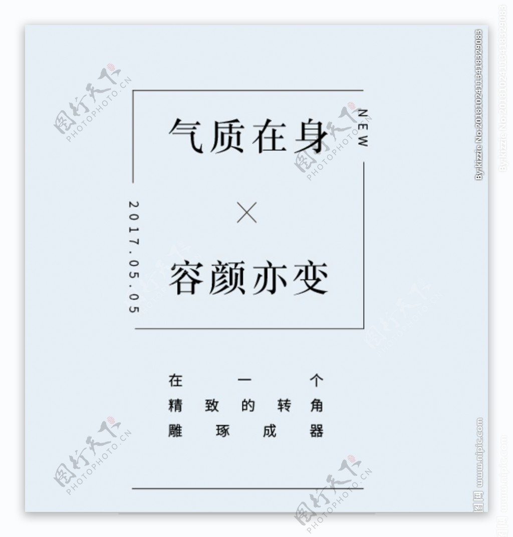 摄影写真后期字体文字排版模版