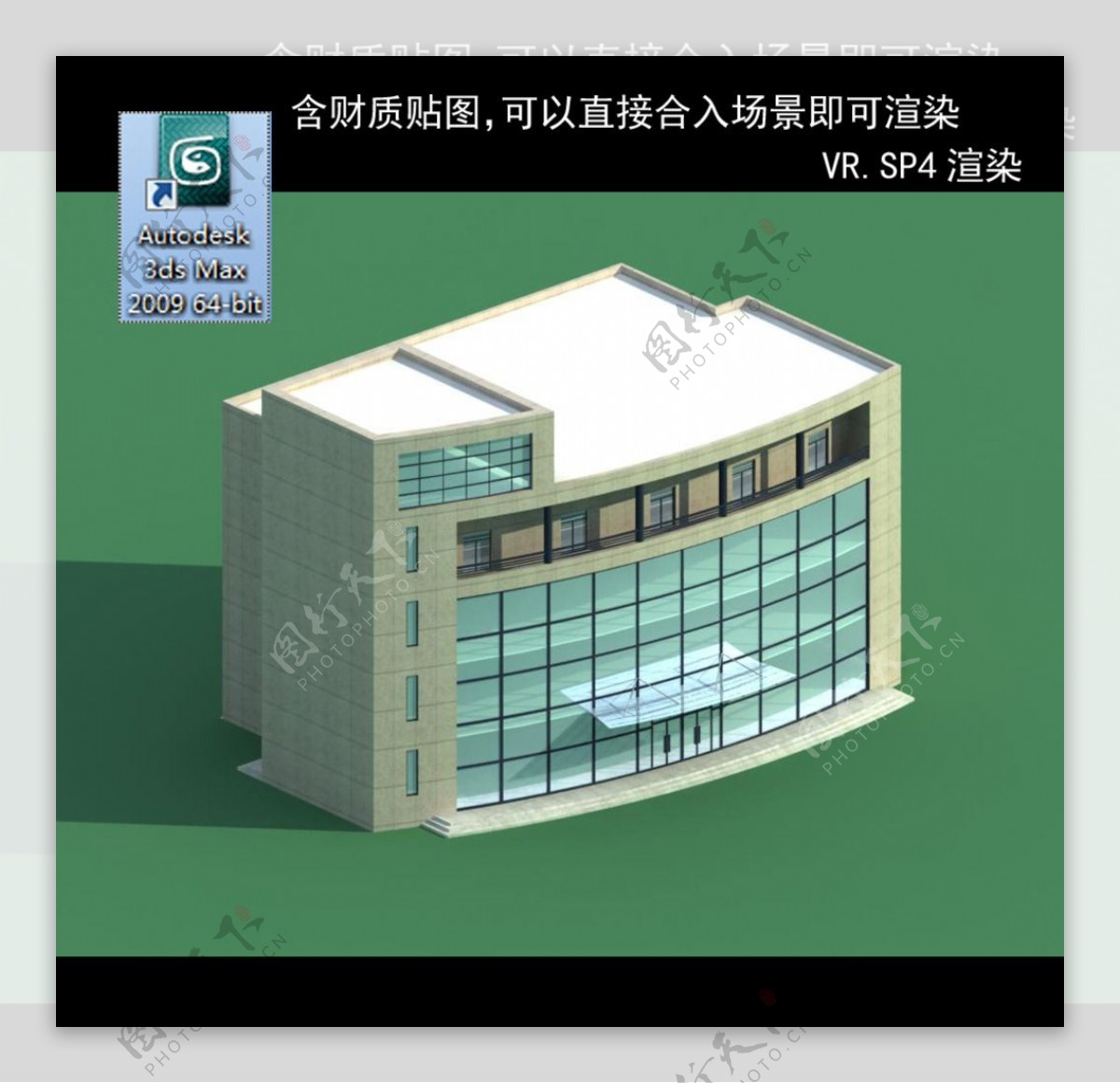 办公建筑办公公建建筑模型图
