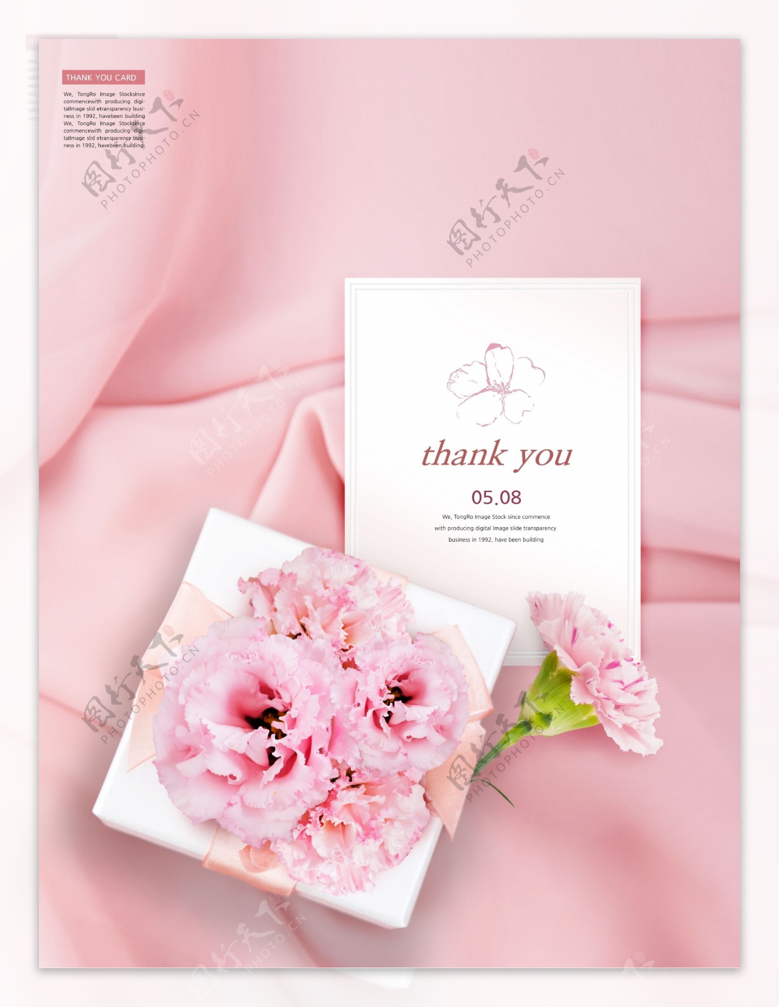 粉色唯美父亲节花朵海报背景素材