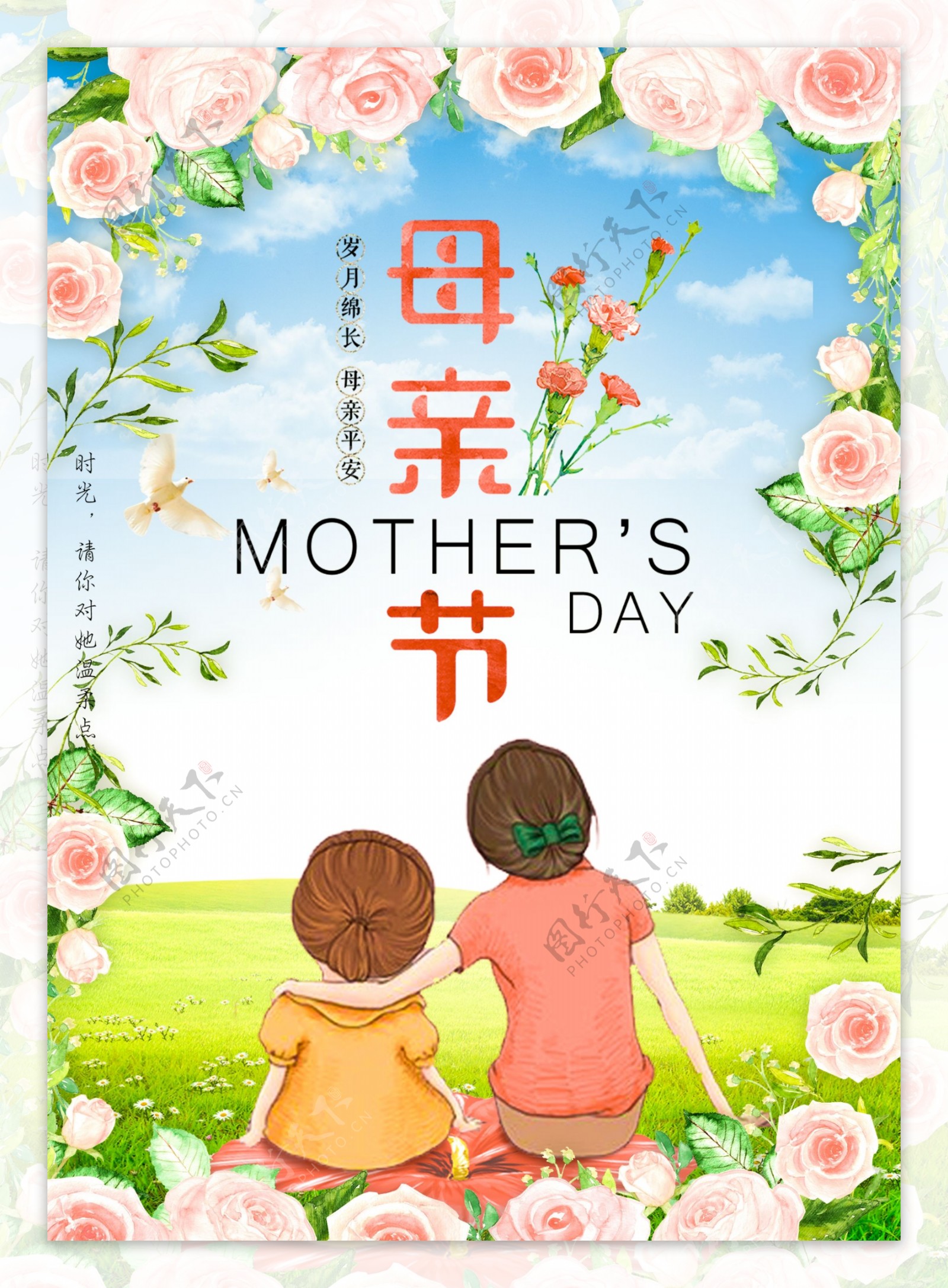 母亲节花边缤纷绿色母亲节宣传海报