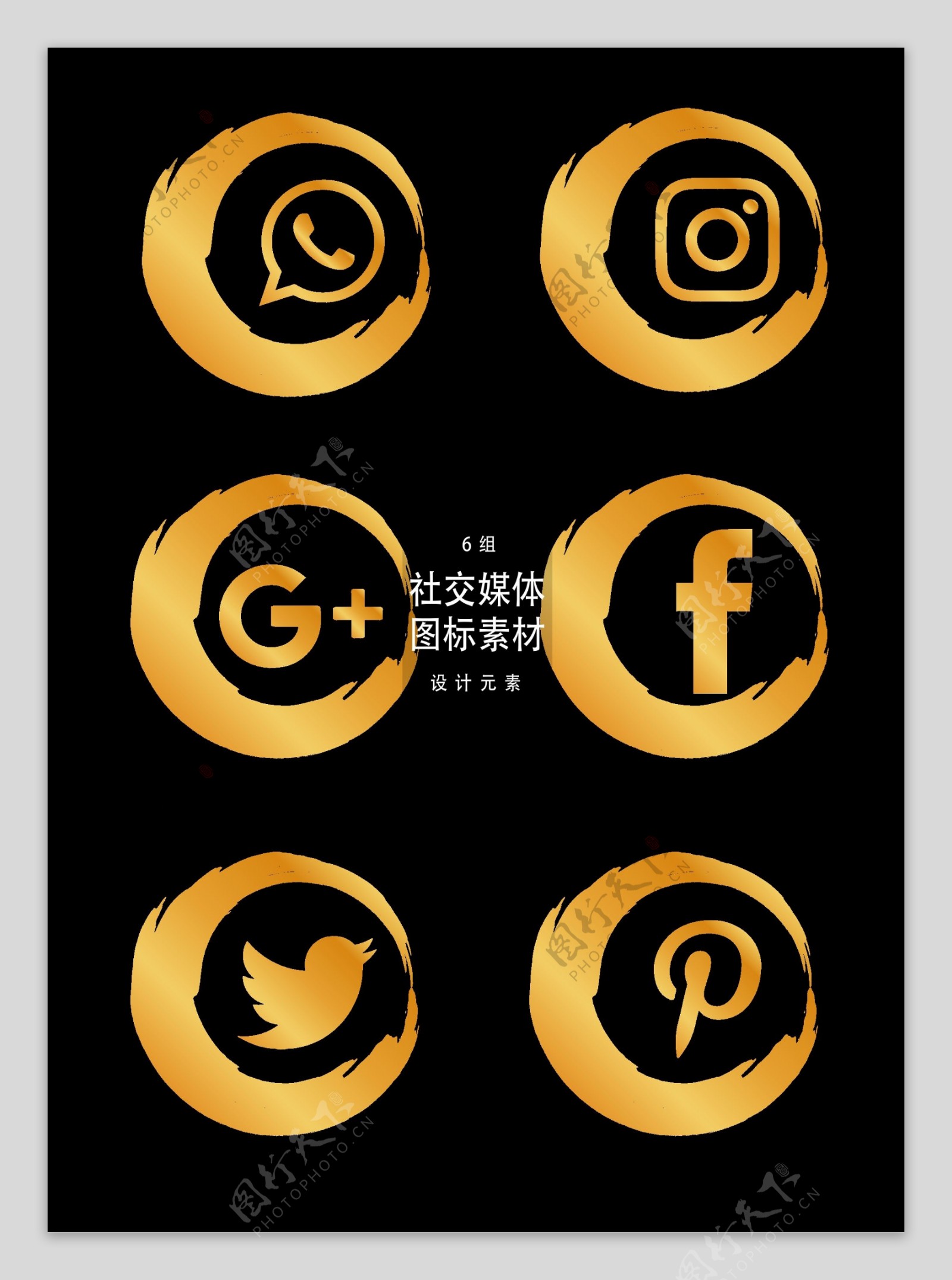 金色社交媒体图标设计元素