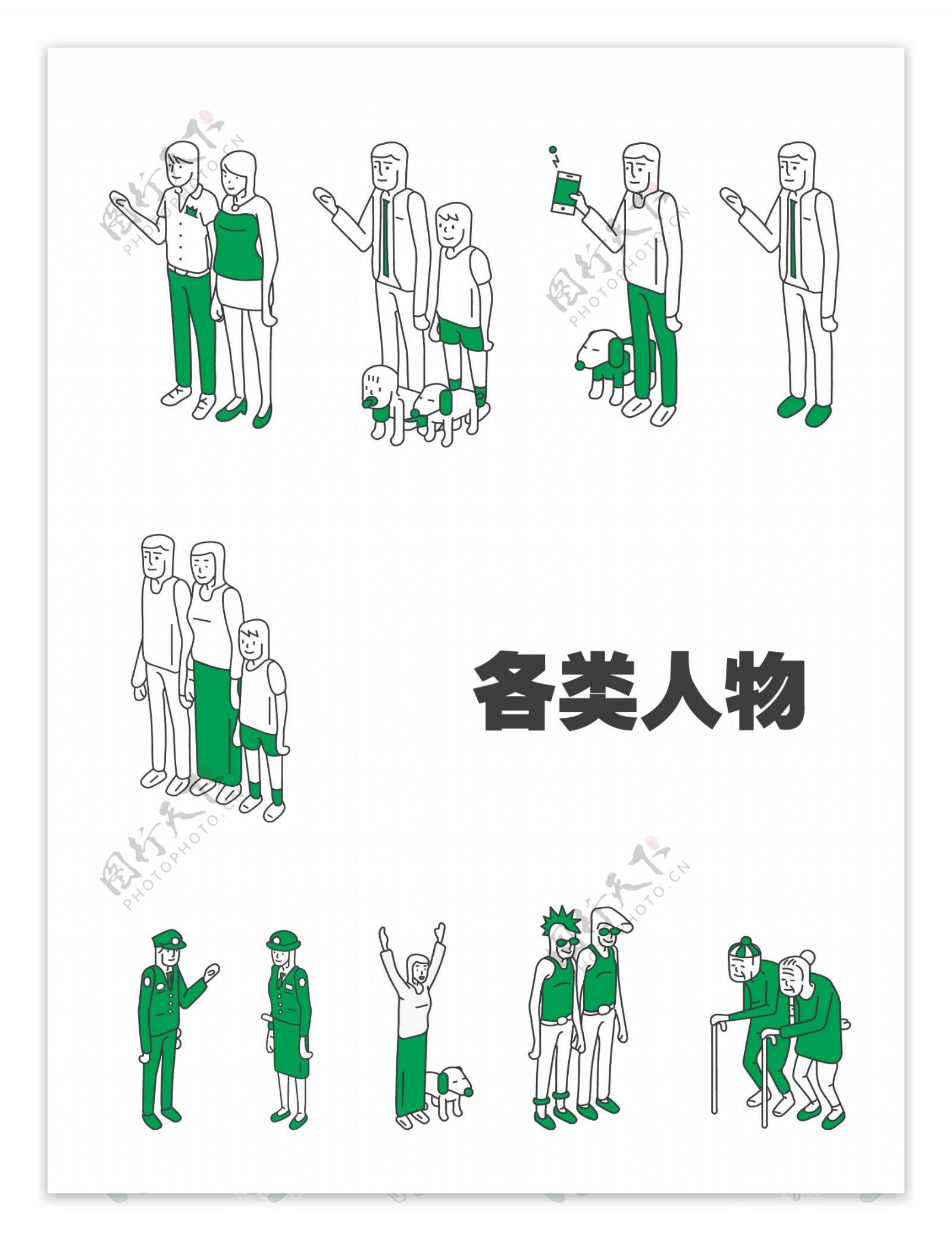 简约线条2.5D绿色人物家庭类插画图标