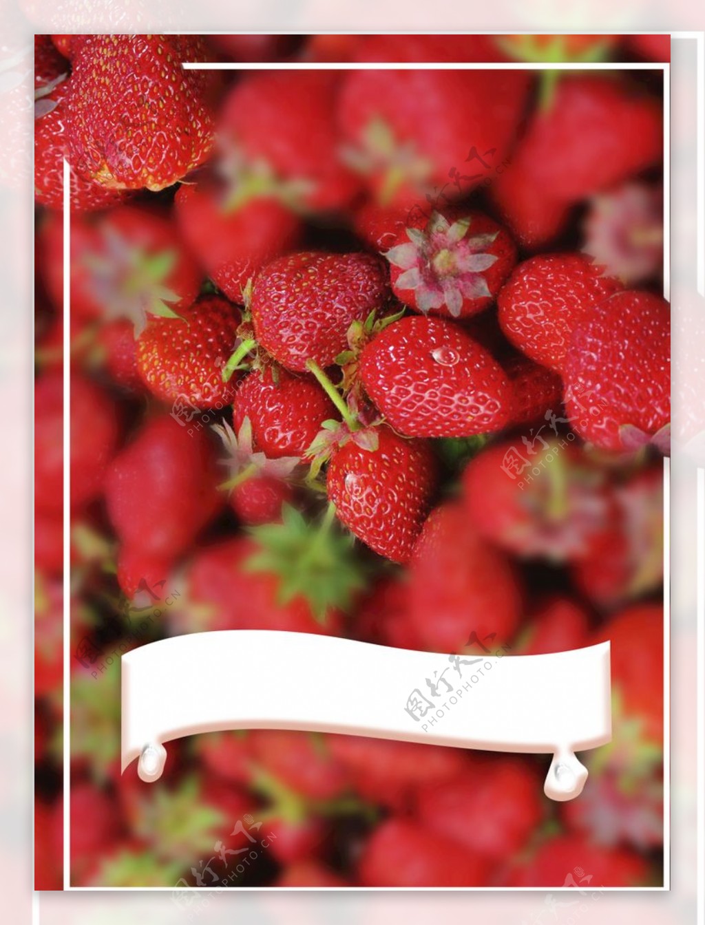 草莓清新新鲜水果海报