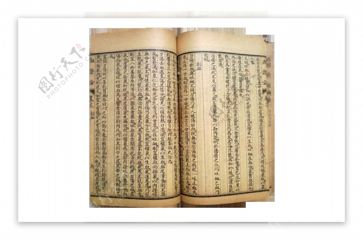 中国古代书籍文献png