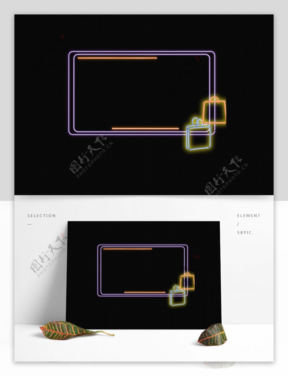 电商霓虹灯简约发光购物袋装饰边框