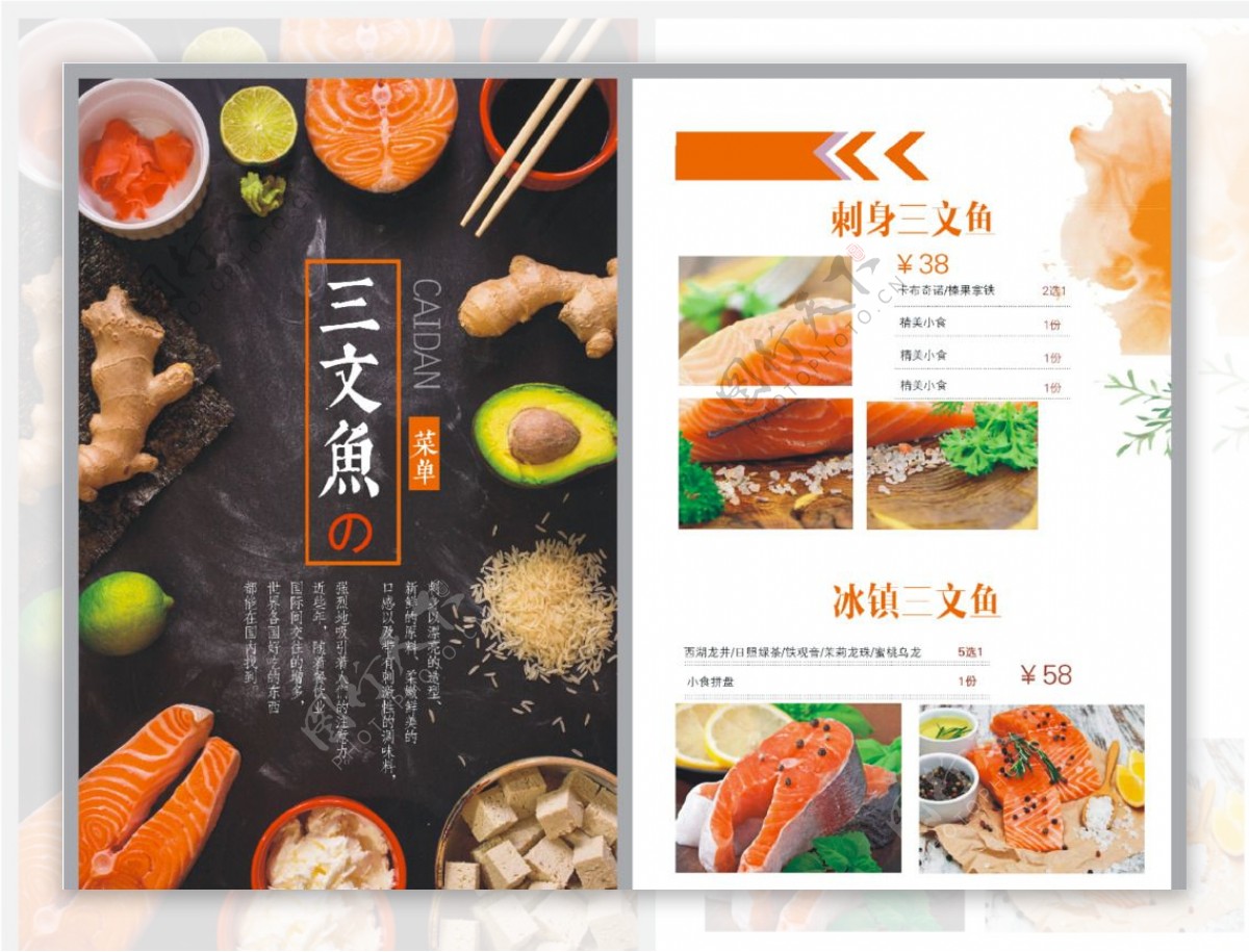 三文鱼寿司菜单价目表