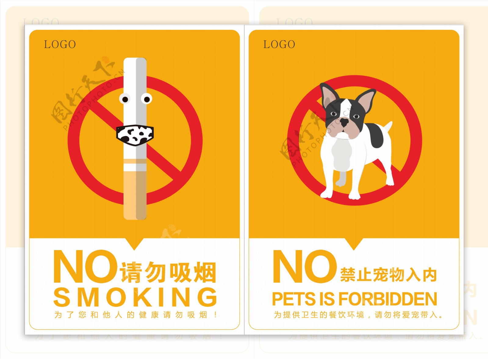 卡通请勿吸烟标识设计
