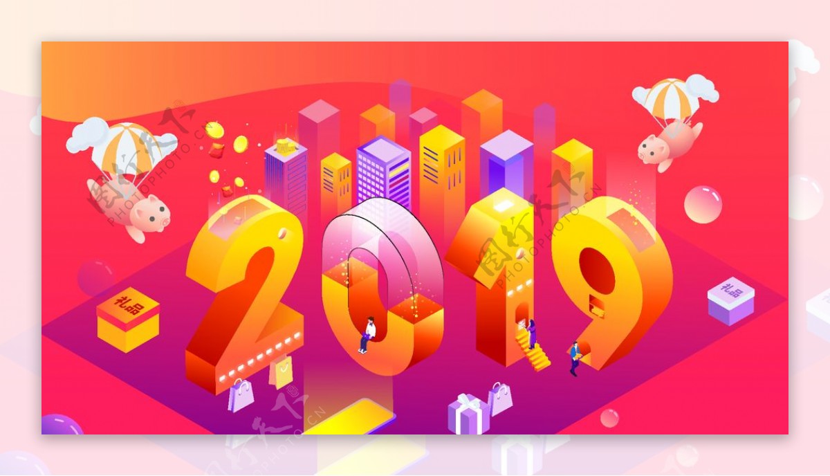 2019新年快乐