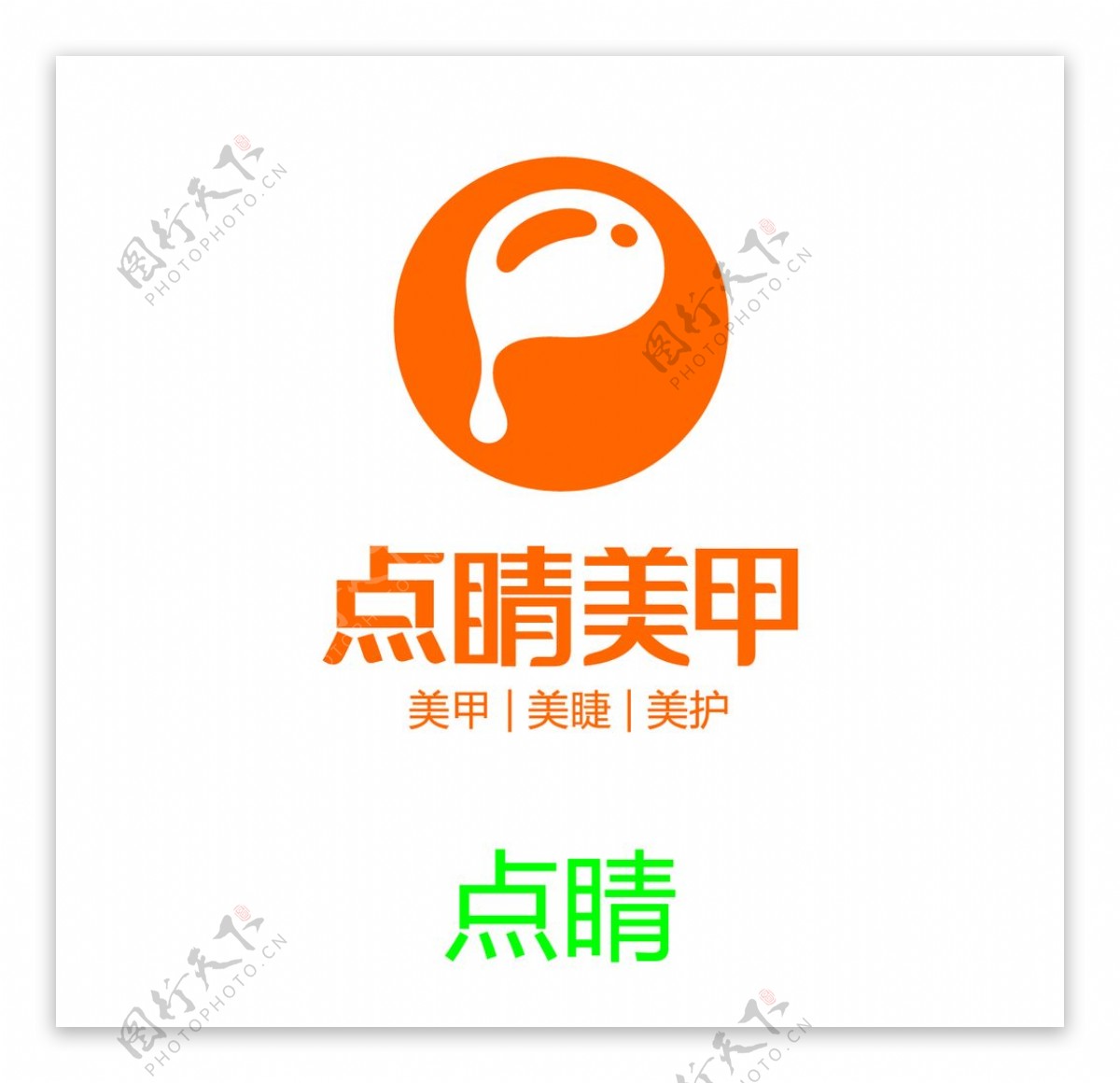 点睛美甲LOGO