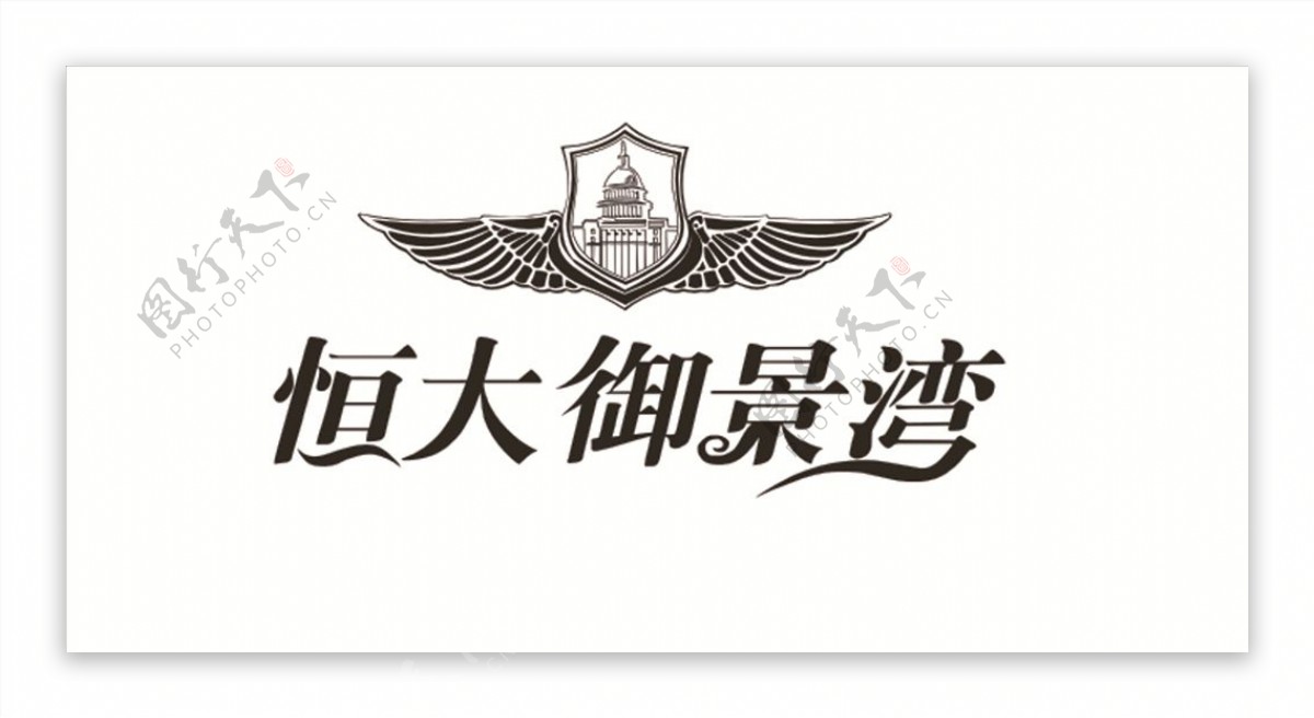 恒大logo恒大御景湾