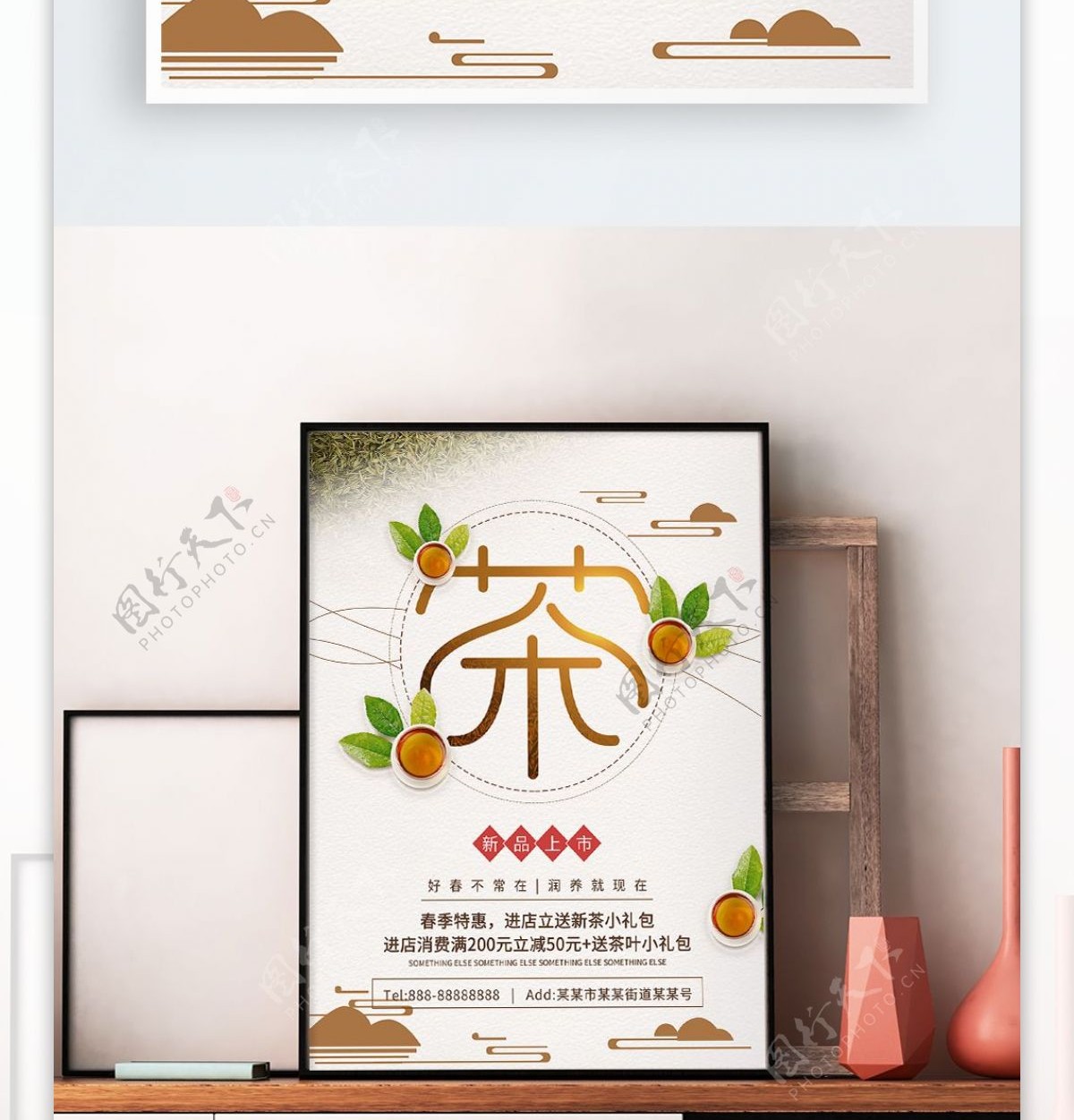茶叶茶文化简约白色字体设计茶杯商业海报