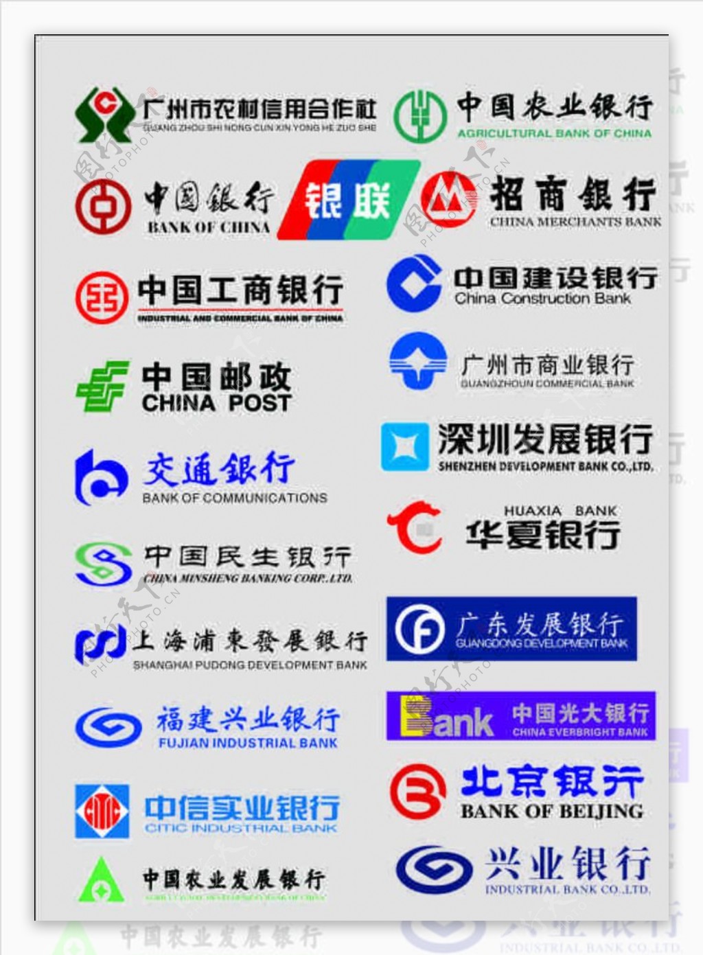 银行logo银行标志