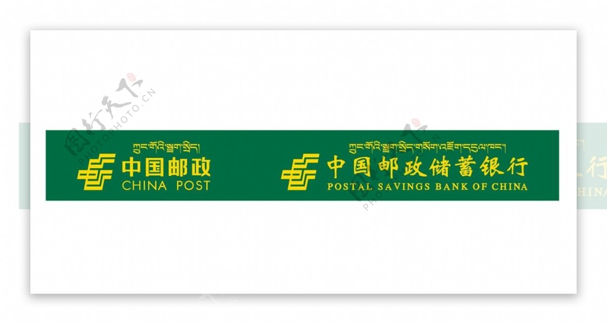 中国邮政门楣灯箱