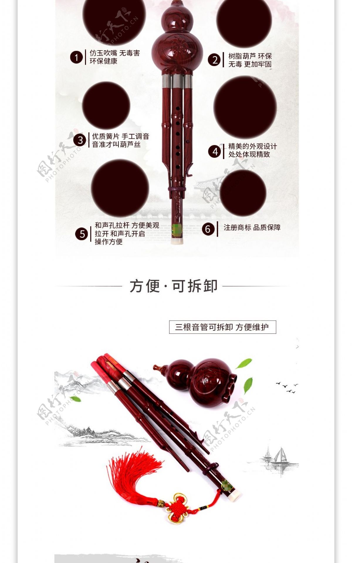 中国风浅色水墨元素造物节乐器详情页