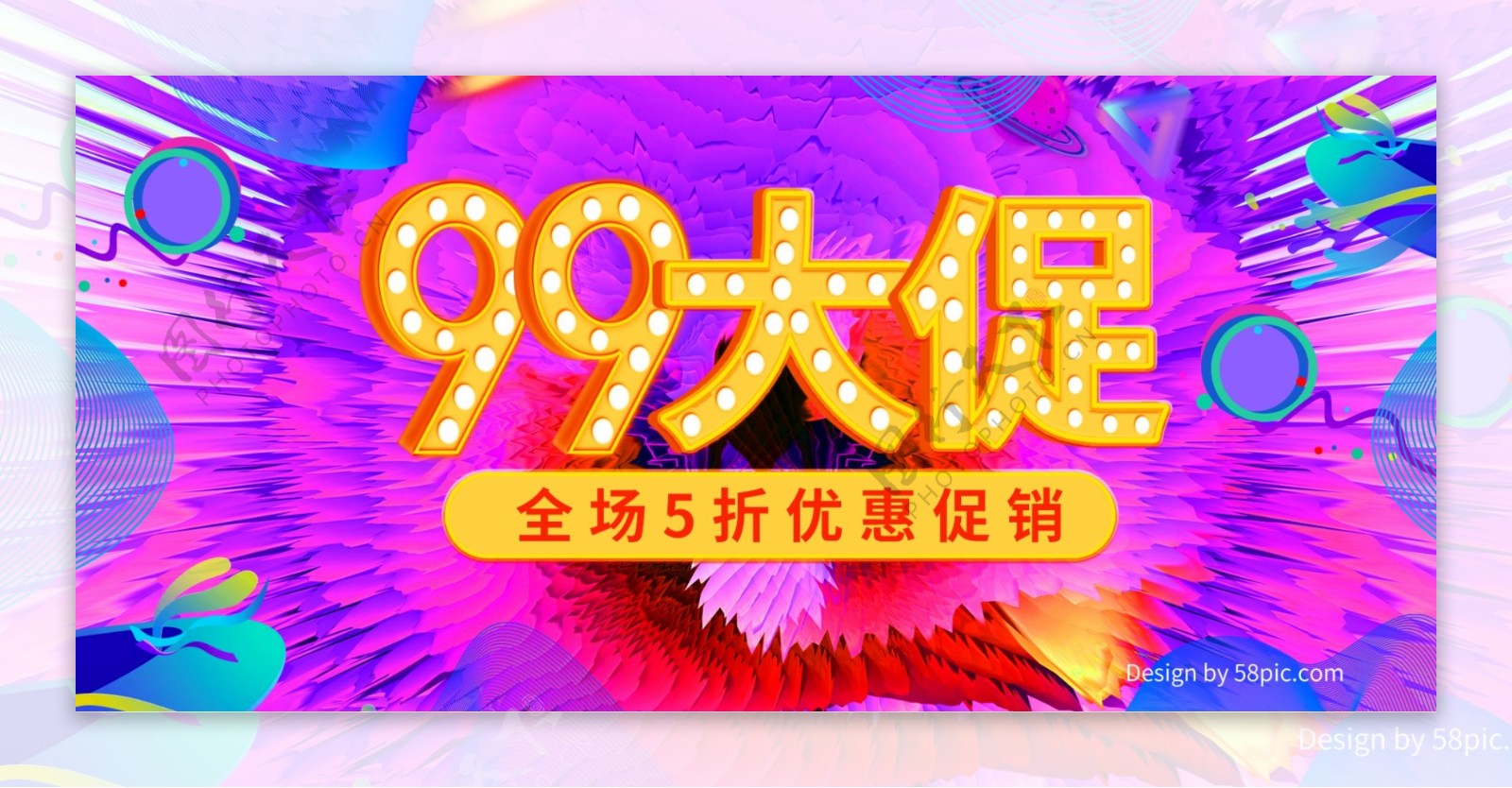 炫酷线条流体紫色99大促电商banner