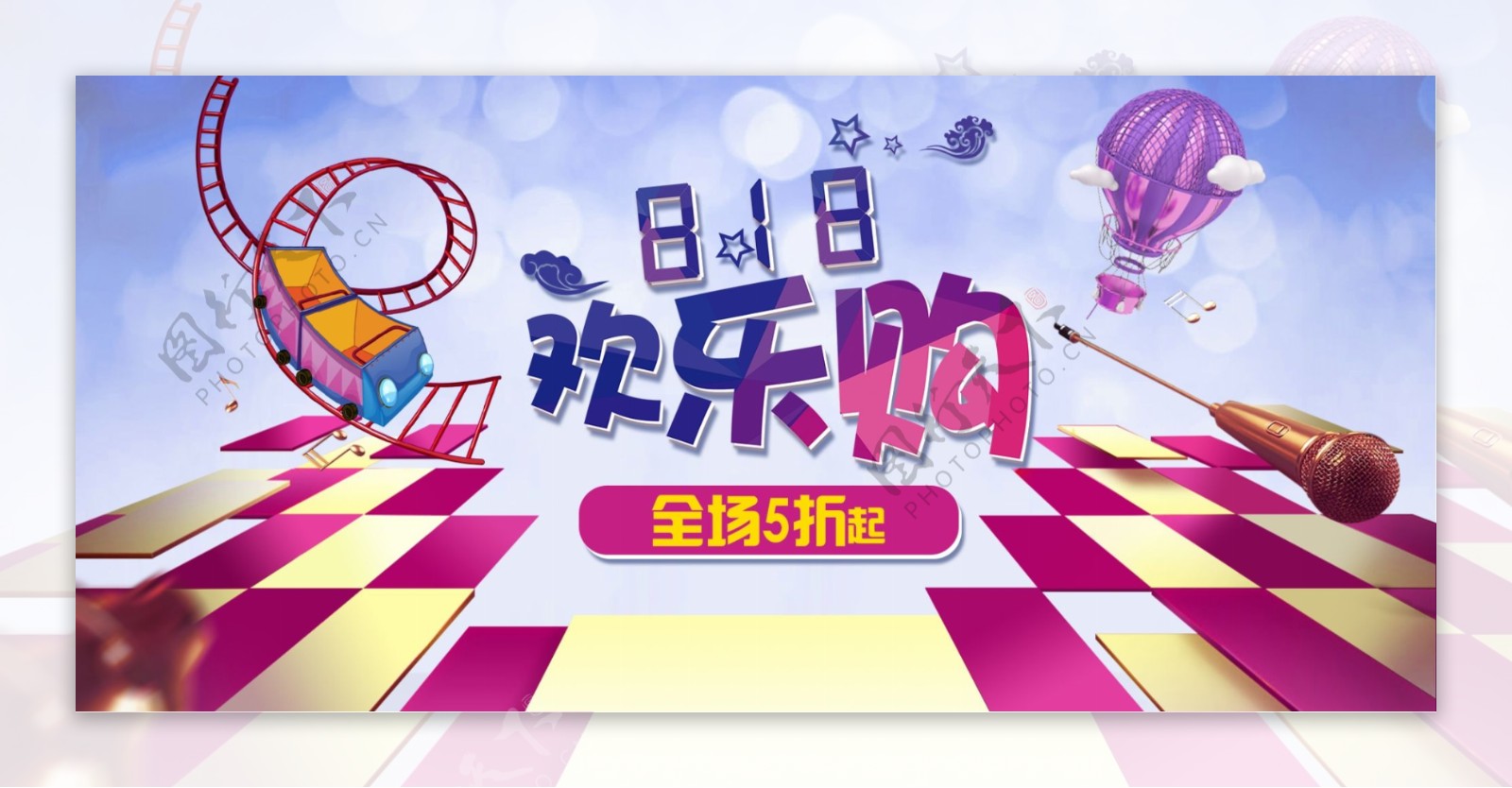 电商淘宝818暑促banner