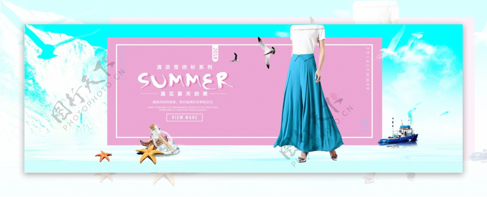 淘宝summer夏天雪纺女装海报