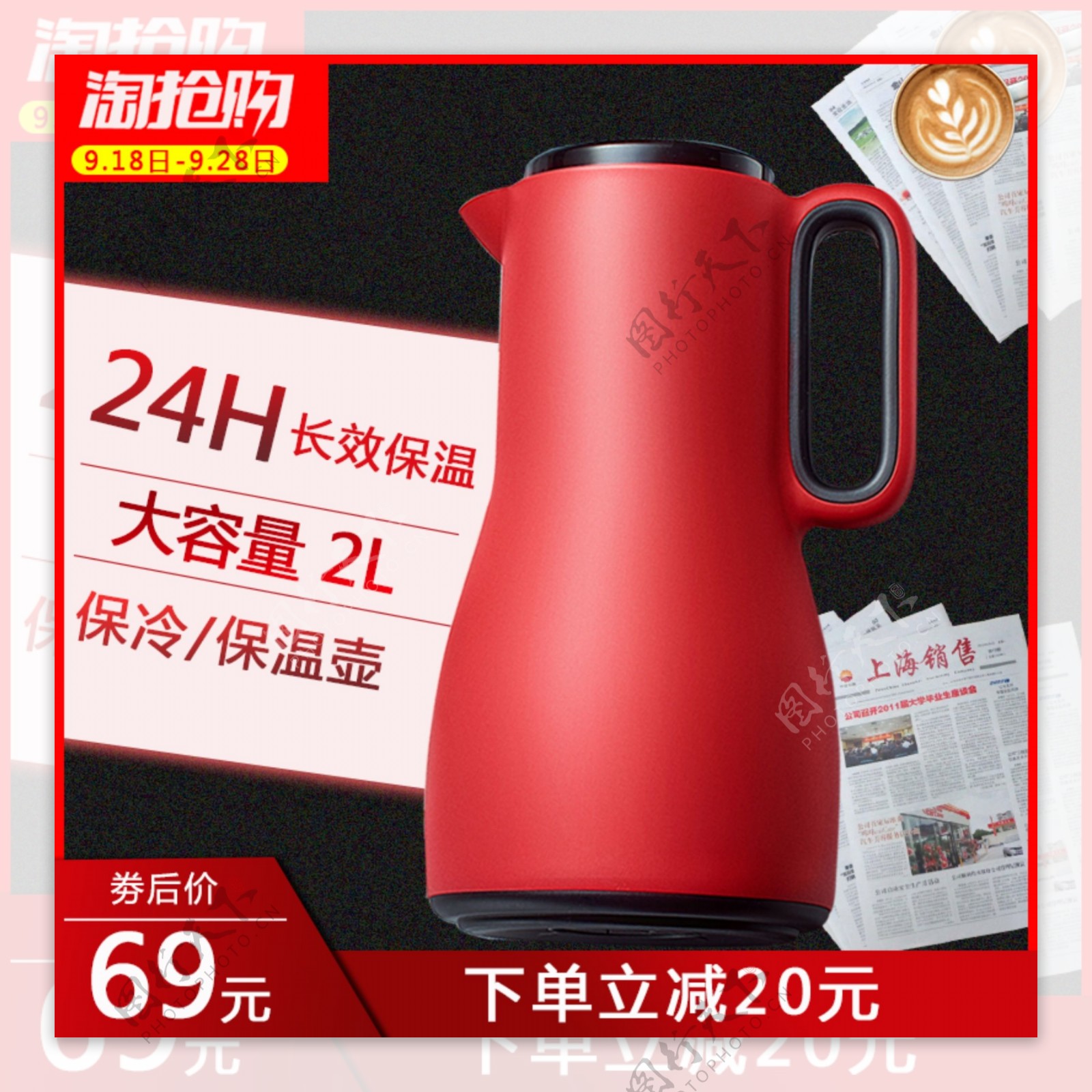 红色保温壶大容量2L长效保温