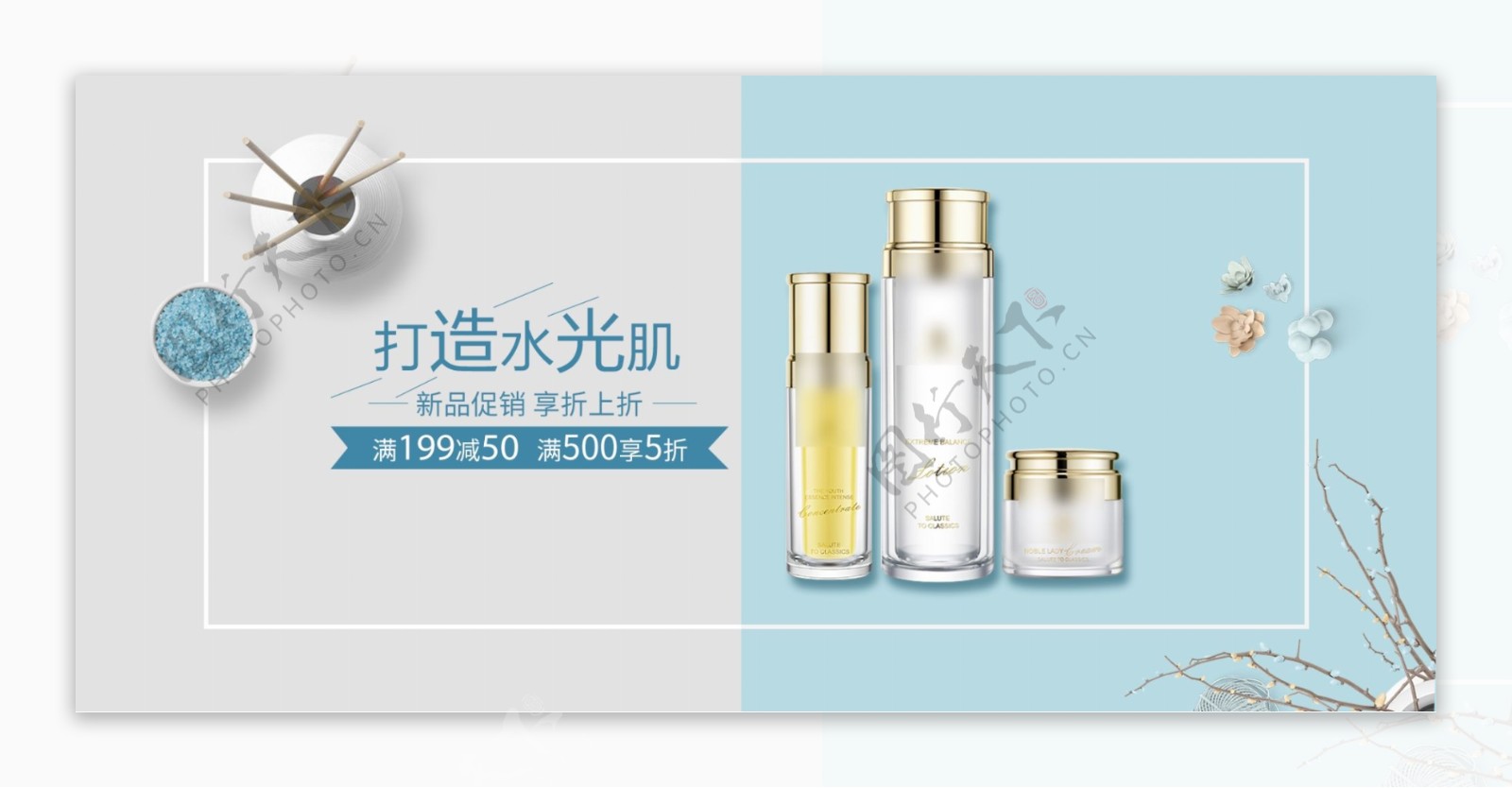 简约干花美妆护肤电商banner