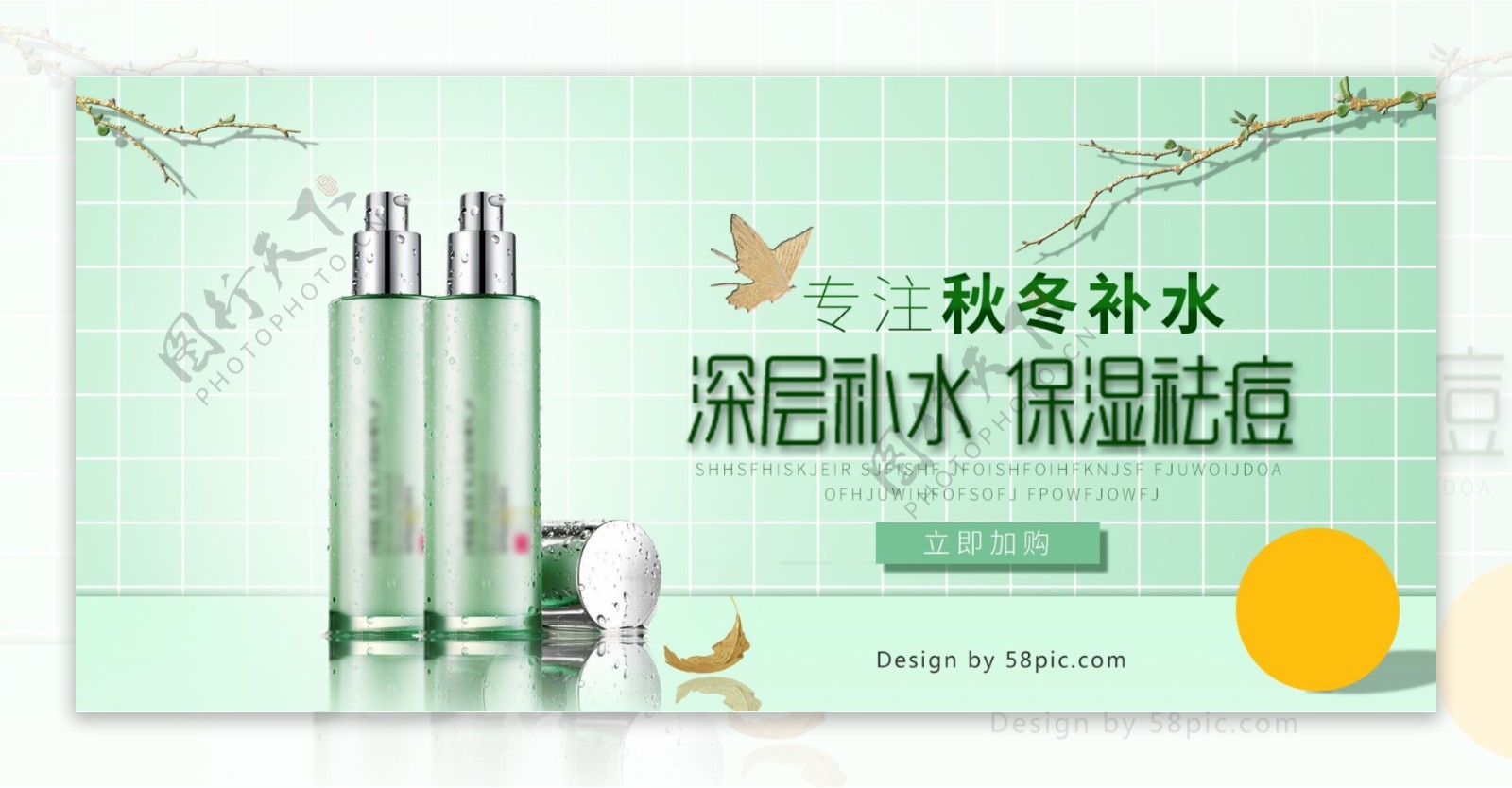 纯色质感化妆品banner