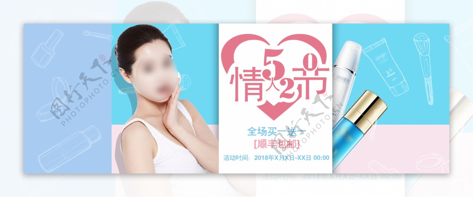 天猫520时尚女装鲜花化妆品海报