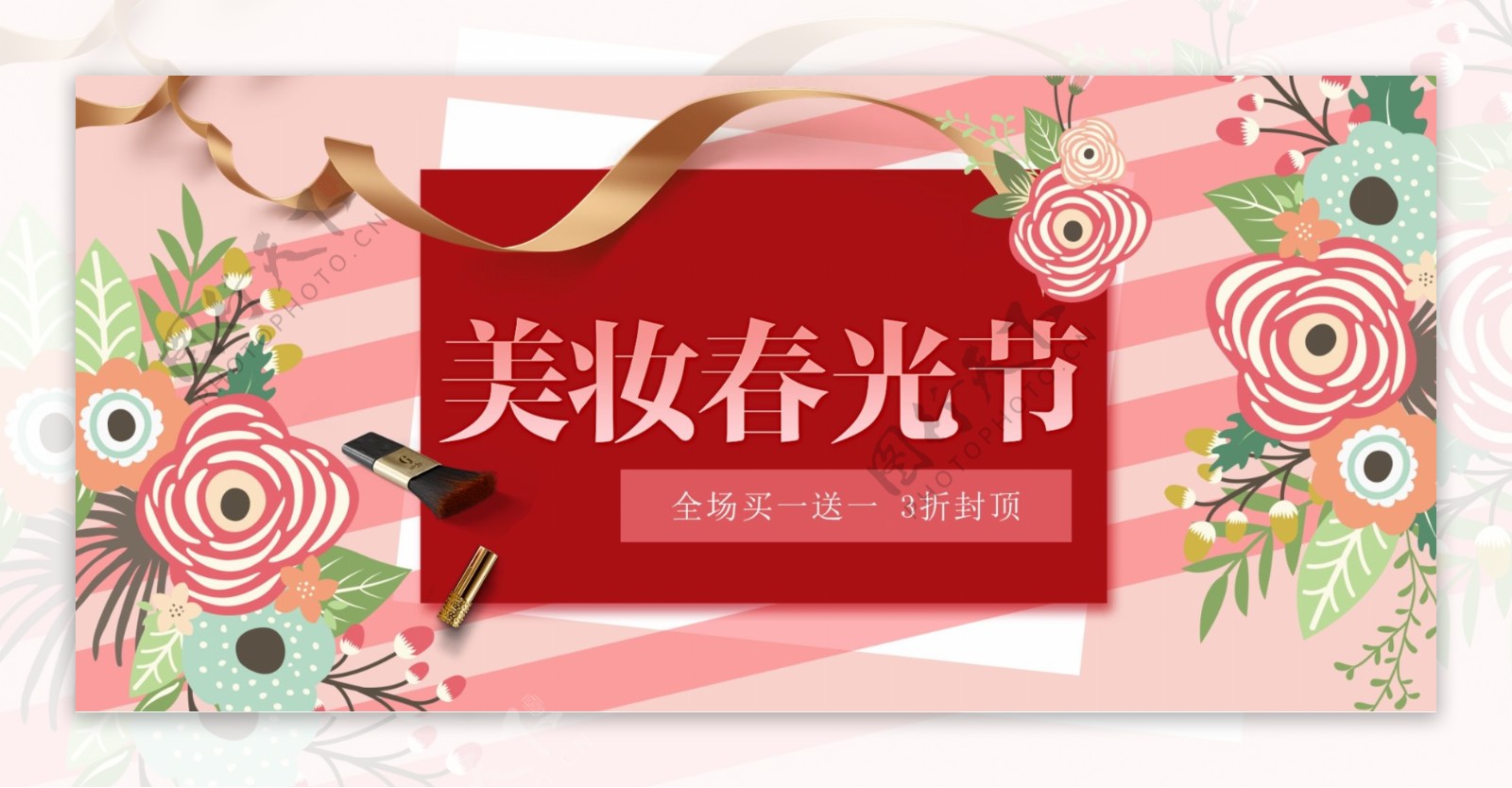 红色花朵美妆春光节海报美妆banner