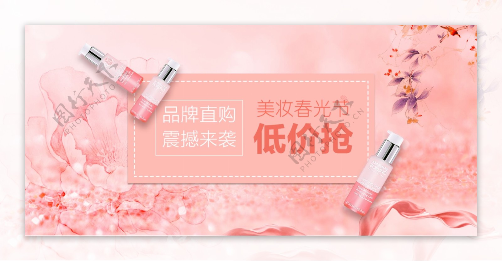 电商淘宝美妆节果粉色促销海报模板