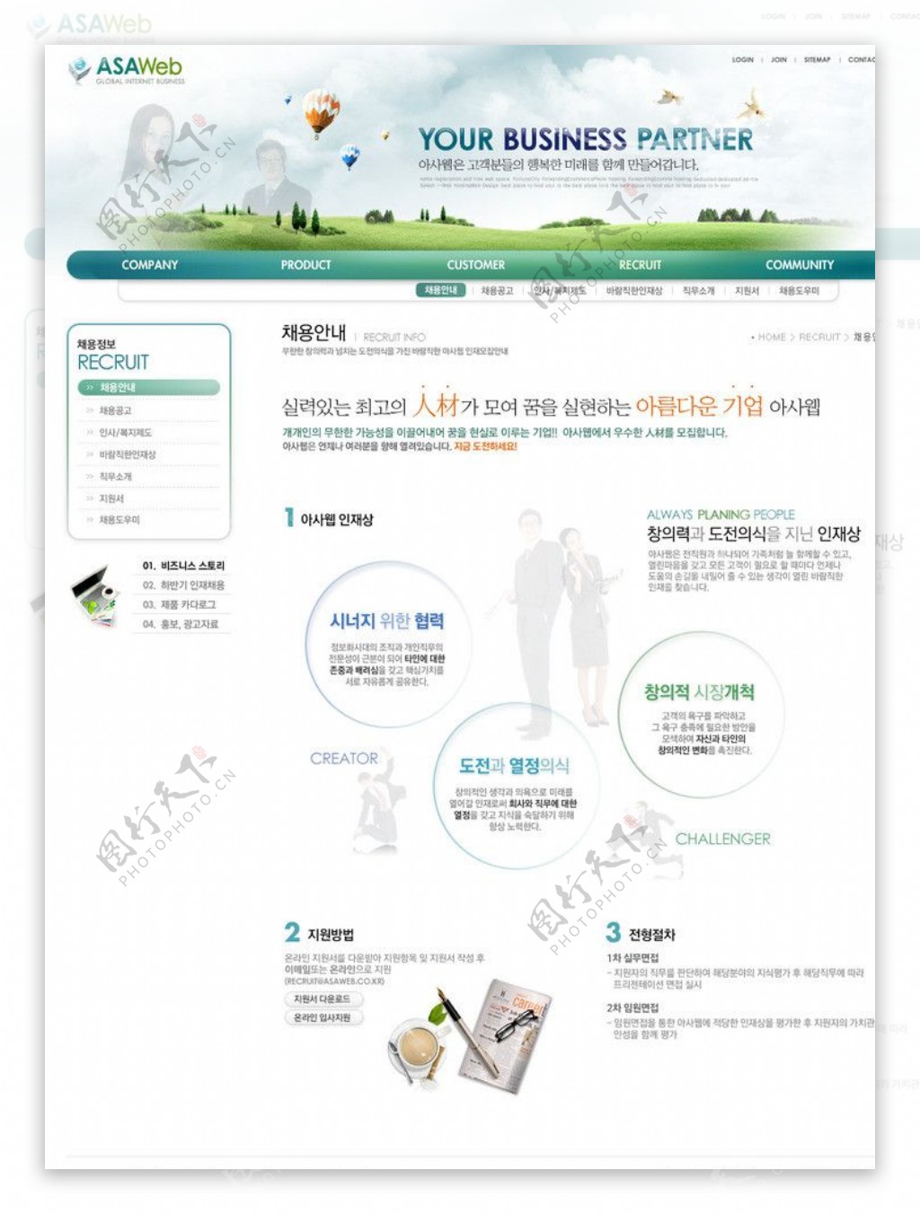 韩版企业网页模板