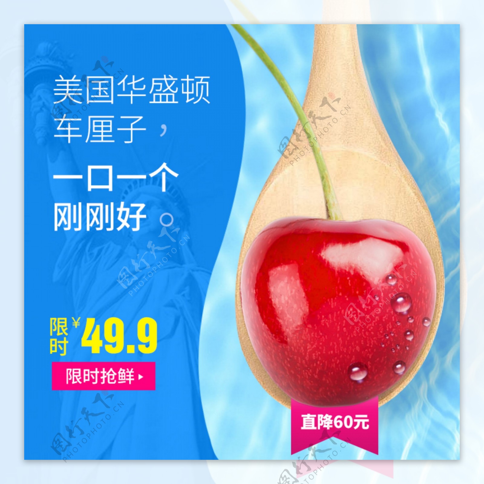 水果车厘子樱桃进口夏季蓝色水生鲜主图