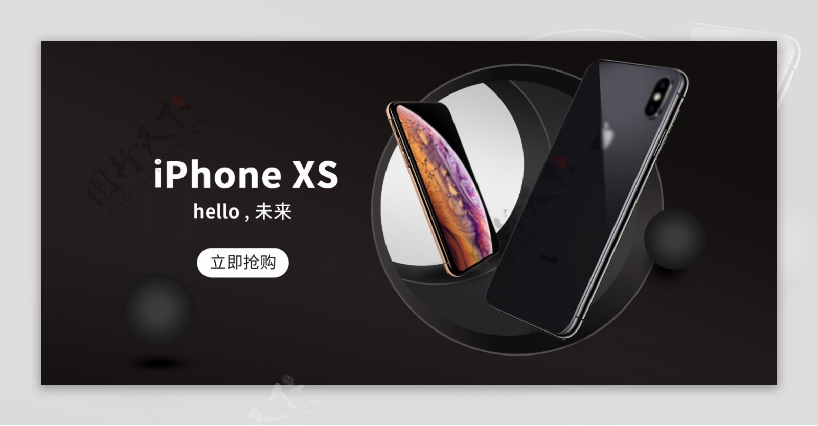 黑色大气iPhoneXS苹果促销海报