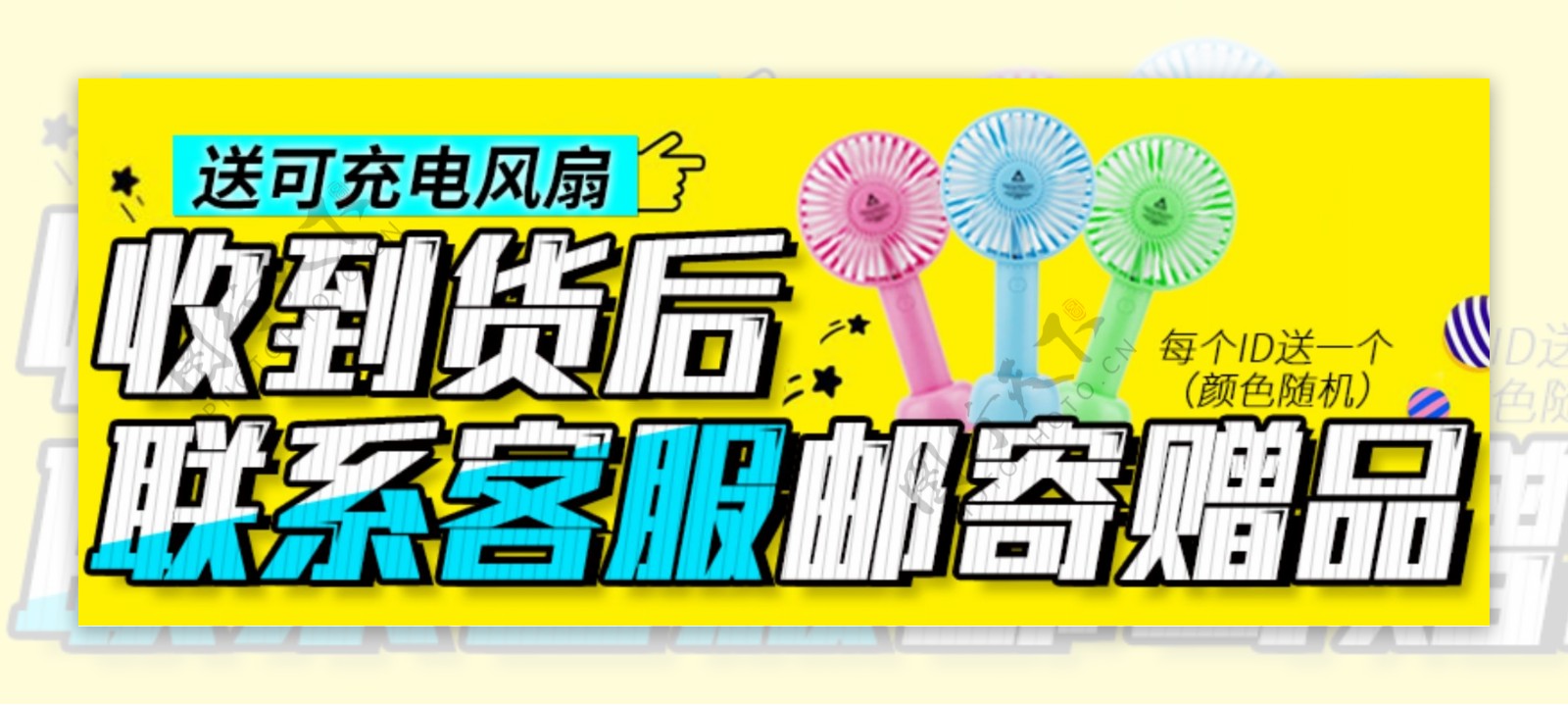 收到货后联系客服网页banner