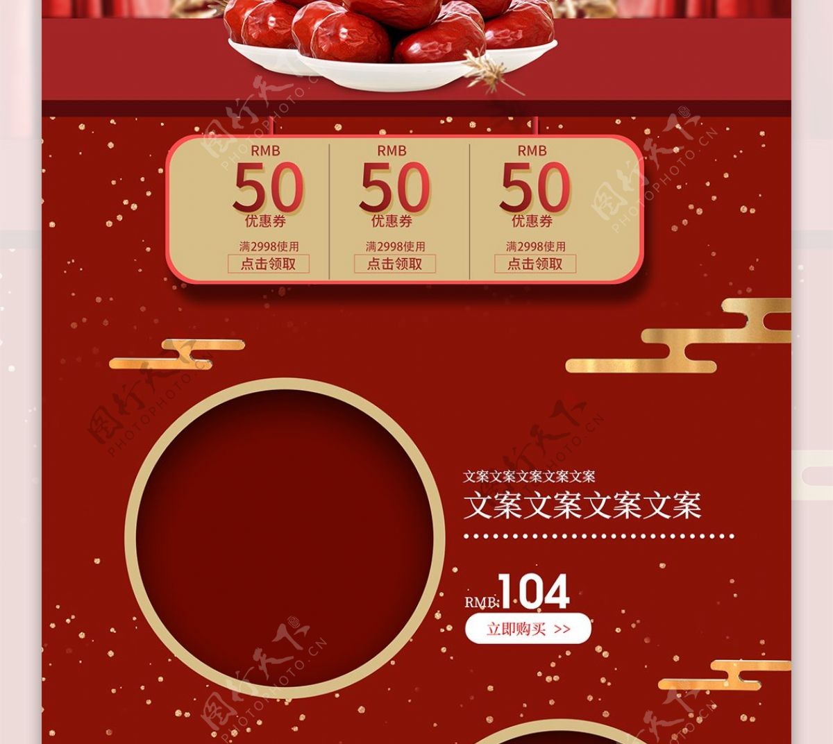 京东双11双十一食品首页模板红色背景红金
