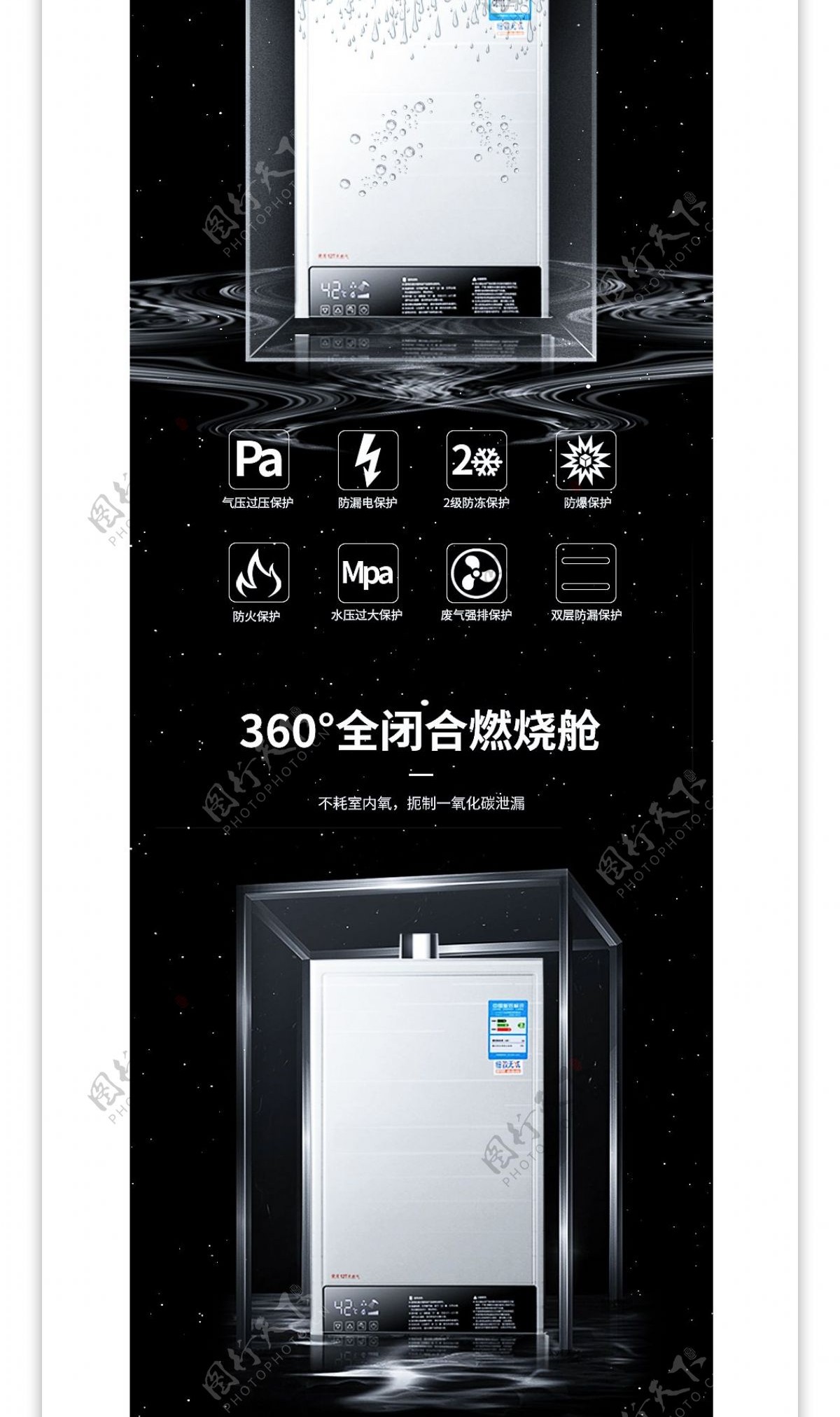 电商燃气浴室洗护热水器详情页模板