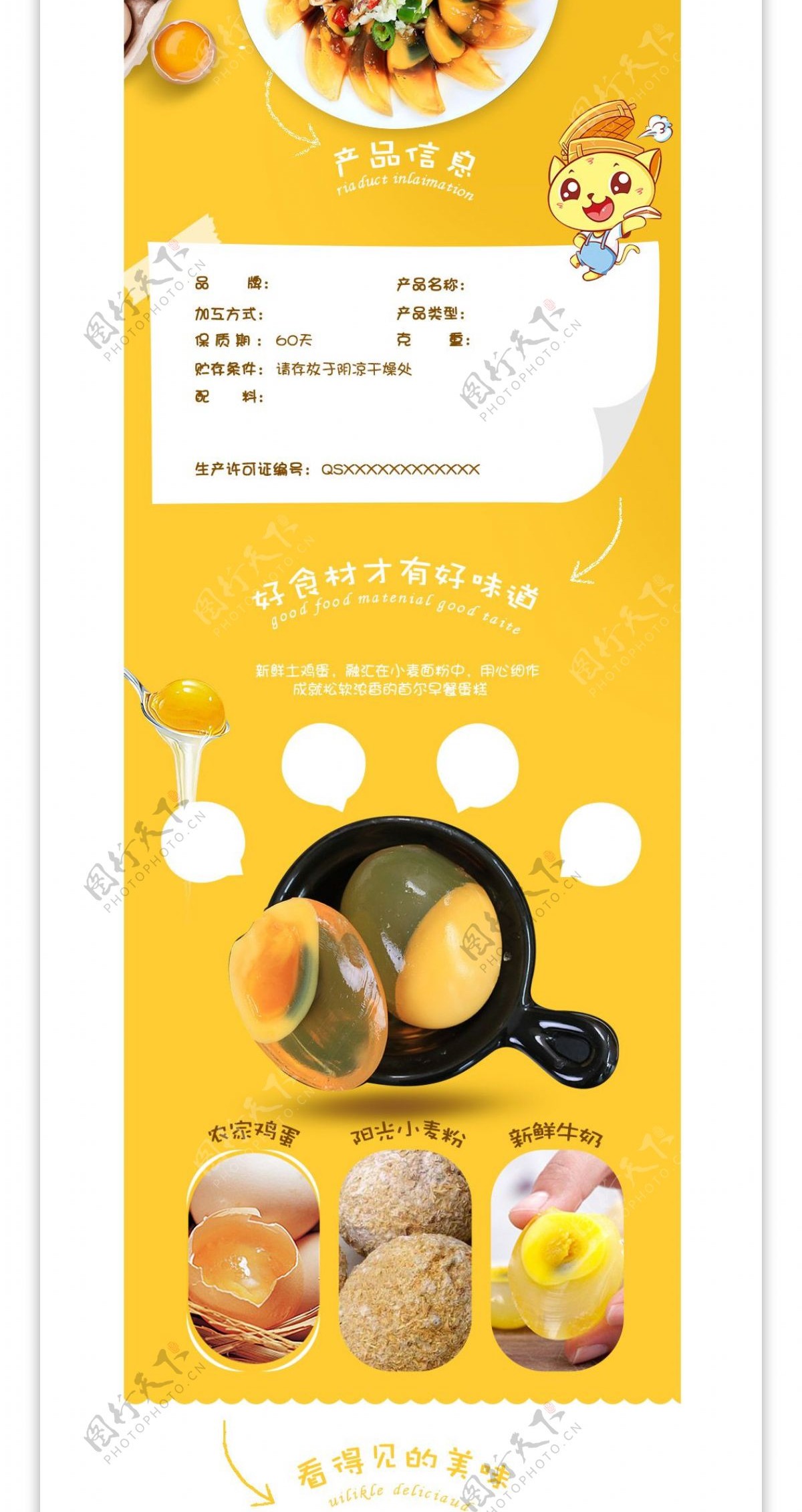 食品茶饮详情页活动促销916超级健康节