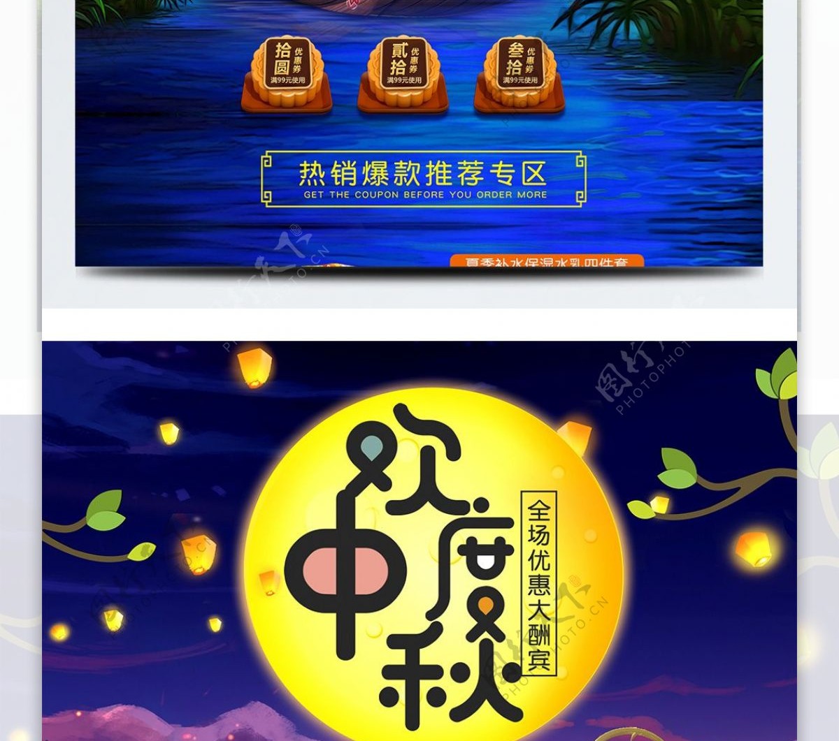 淘宝天猫中秋节团圆节食品美食首页