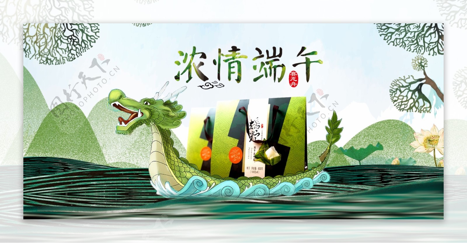 中国节日浓情端午端午节食品海报