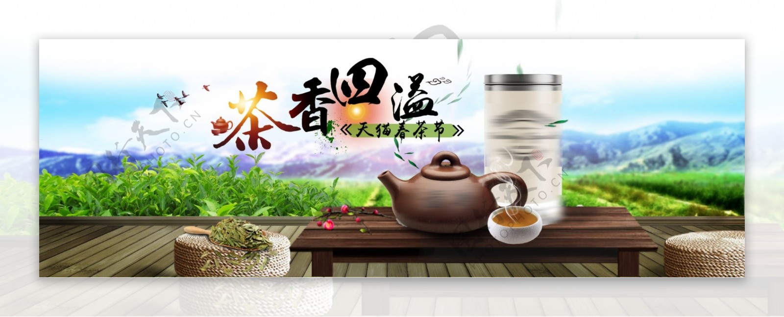 淘宝茶叶海报素材天猫茶叶海报