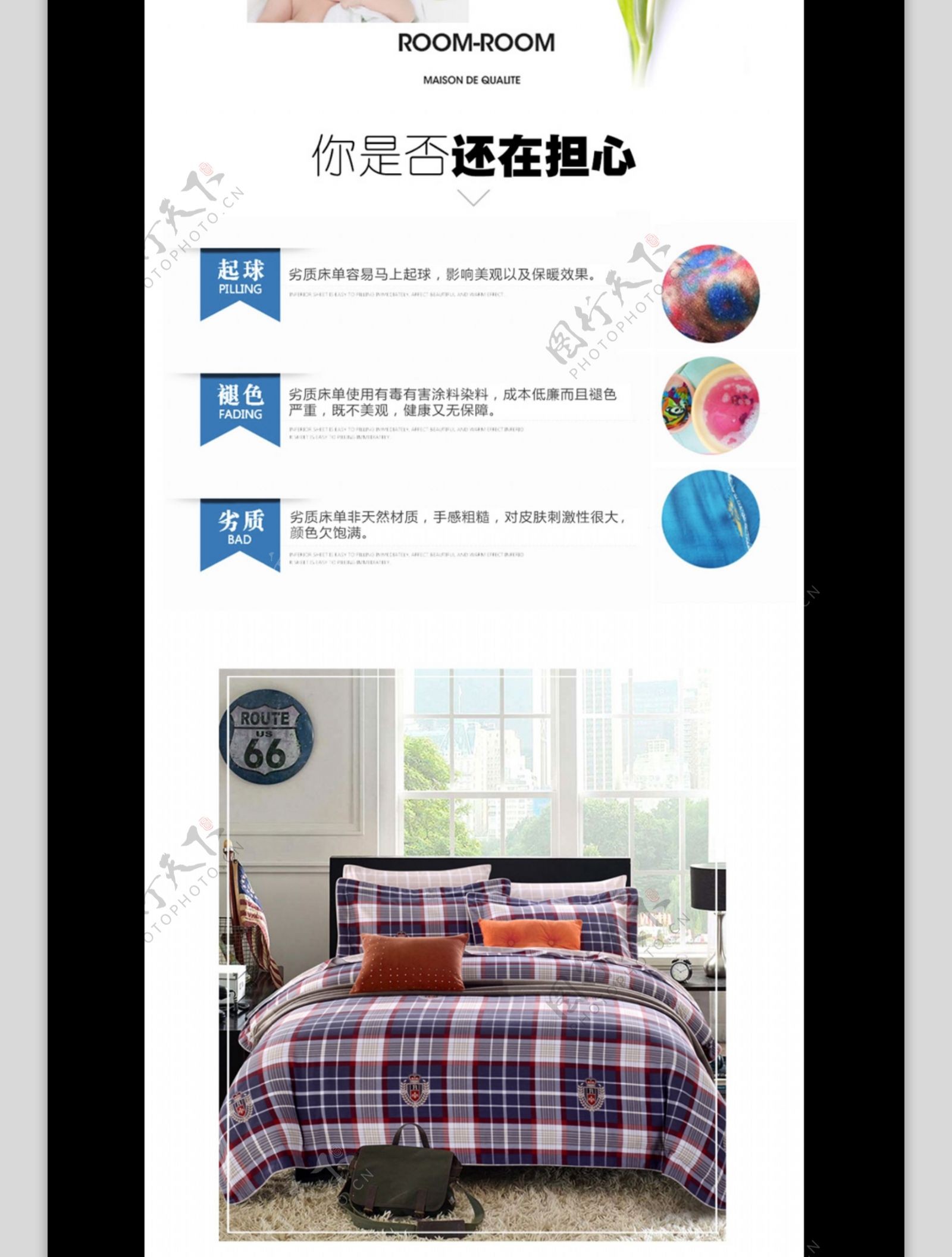 床品淘宝天猫详情页设计