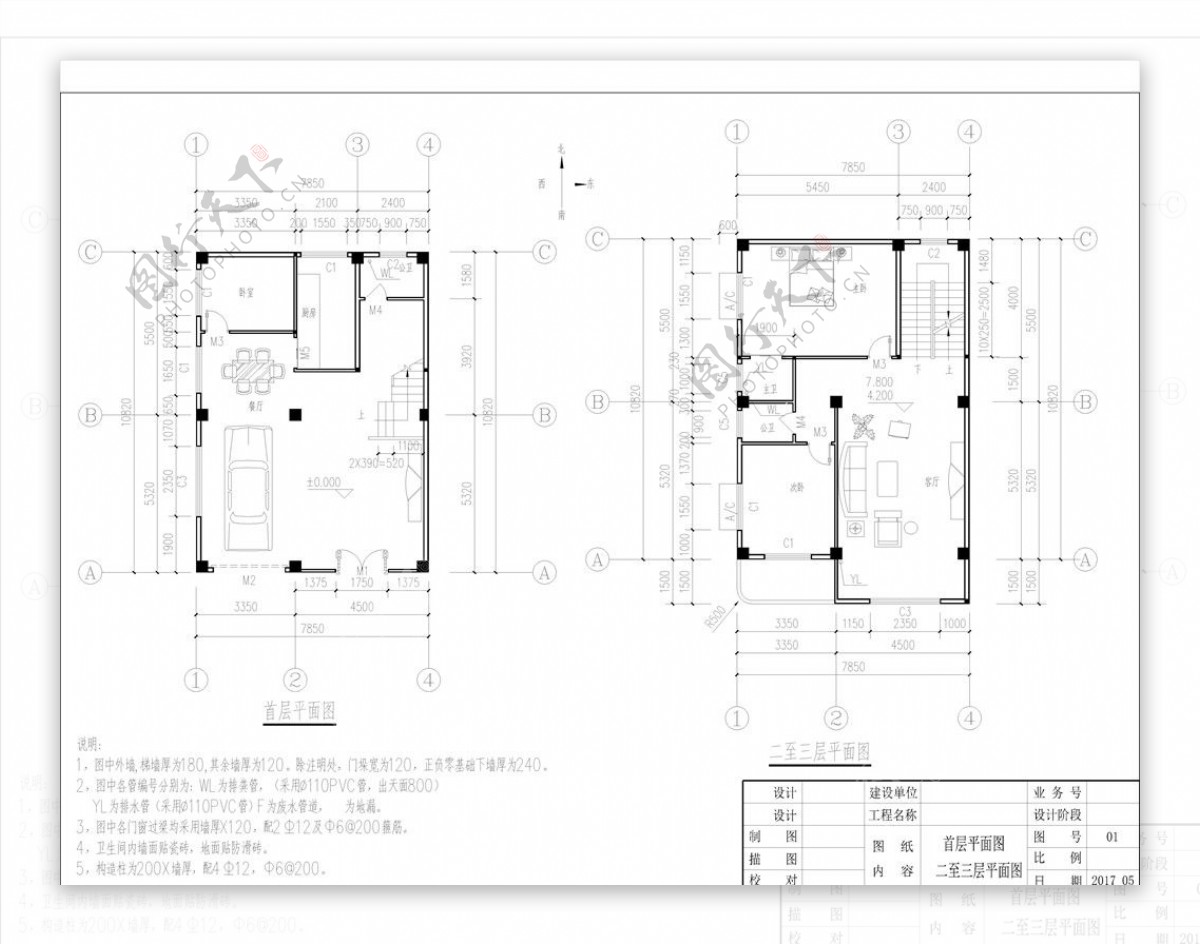 农村自建房住宅建筑结构施工