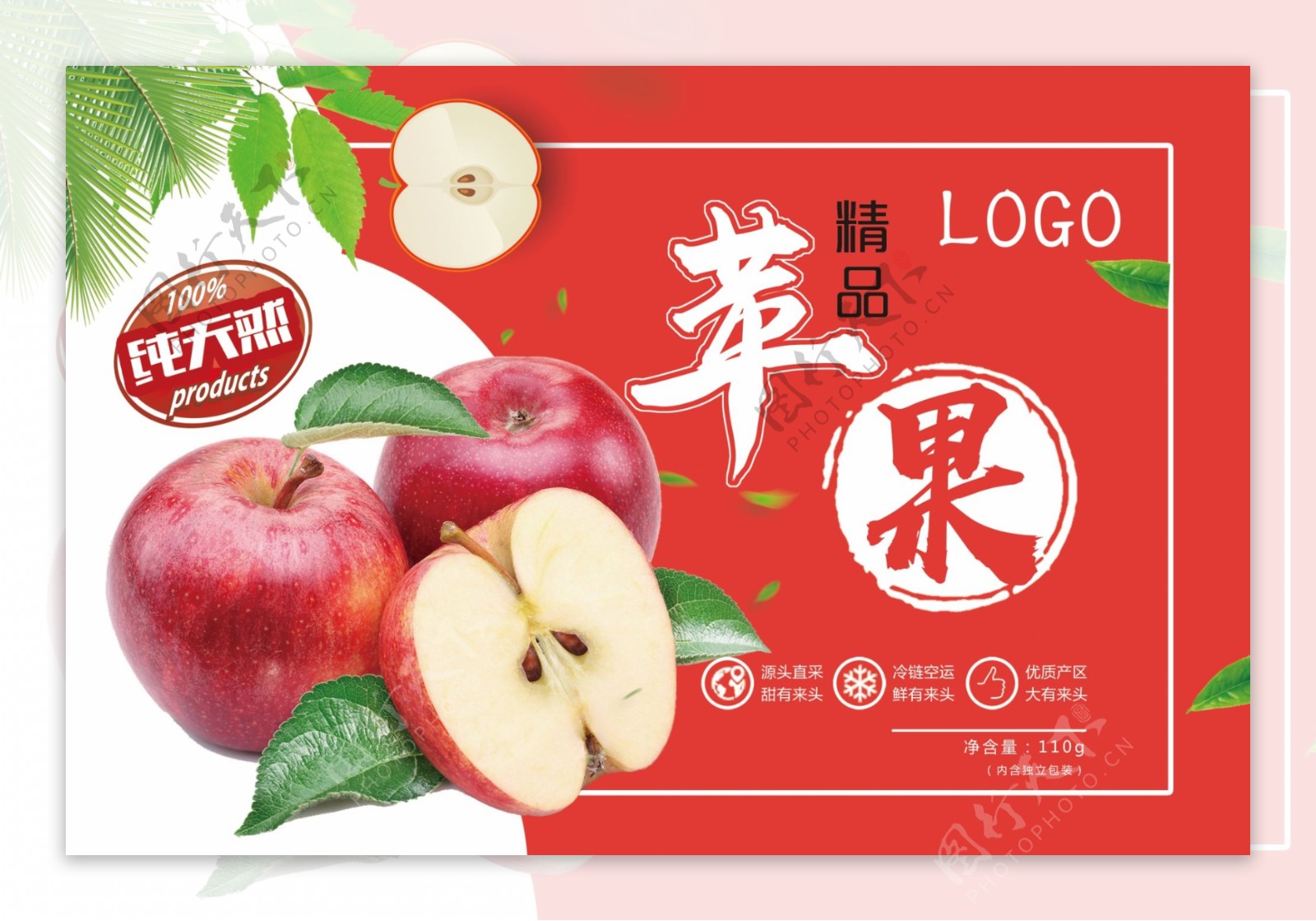 苹果水果包装箱