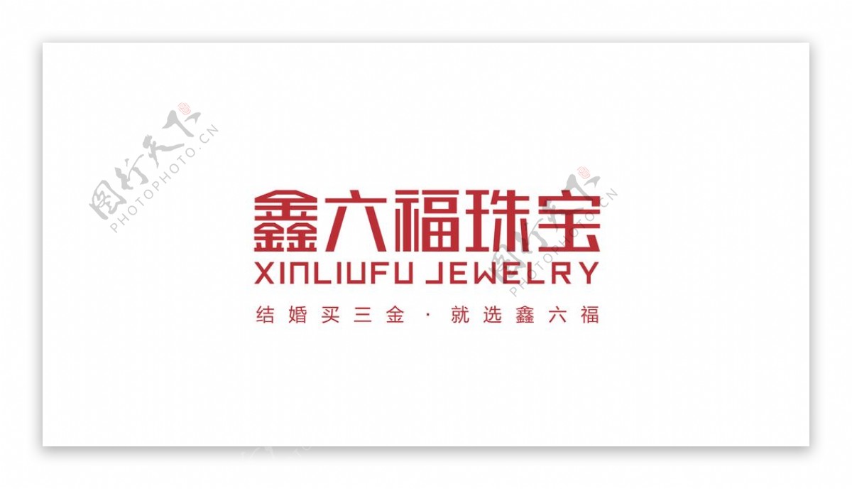 鑫六福logo