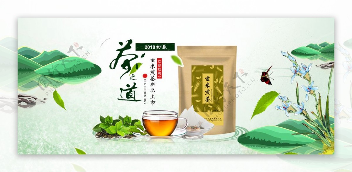 电商淘宝小清新茶饮banner