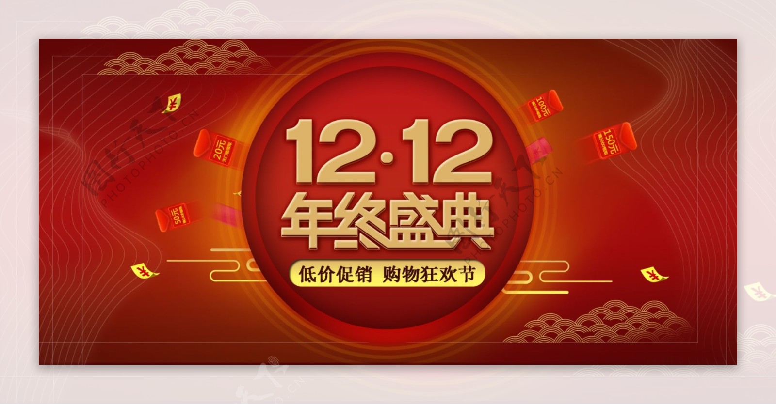 双十二年终盛典大红中国风复古风海报