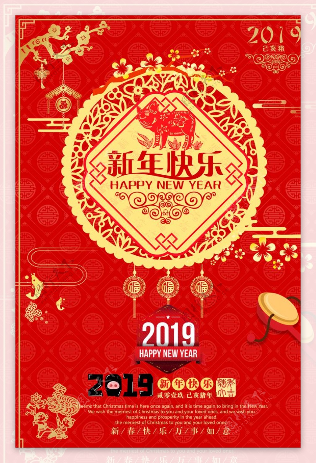 2019新年祝贺新年