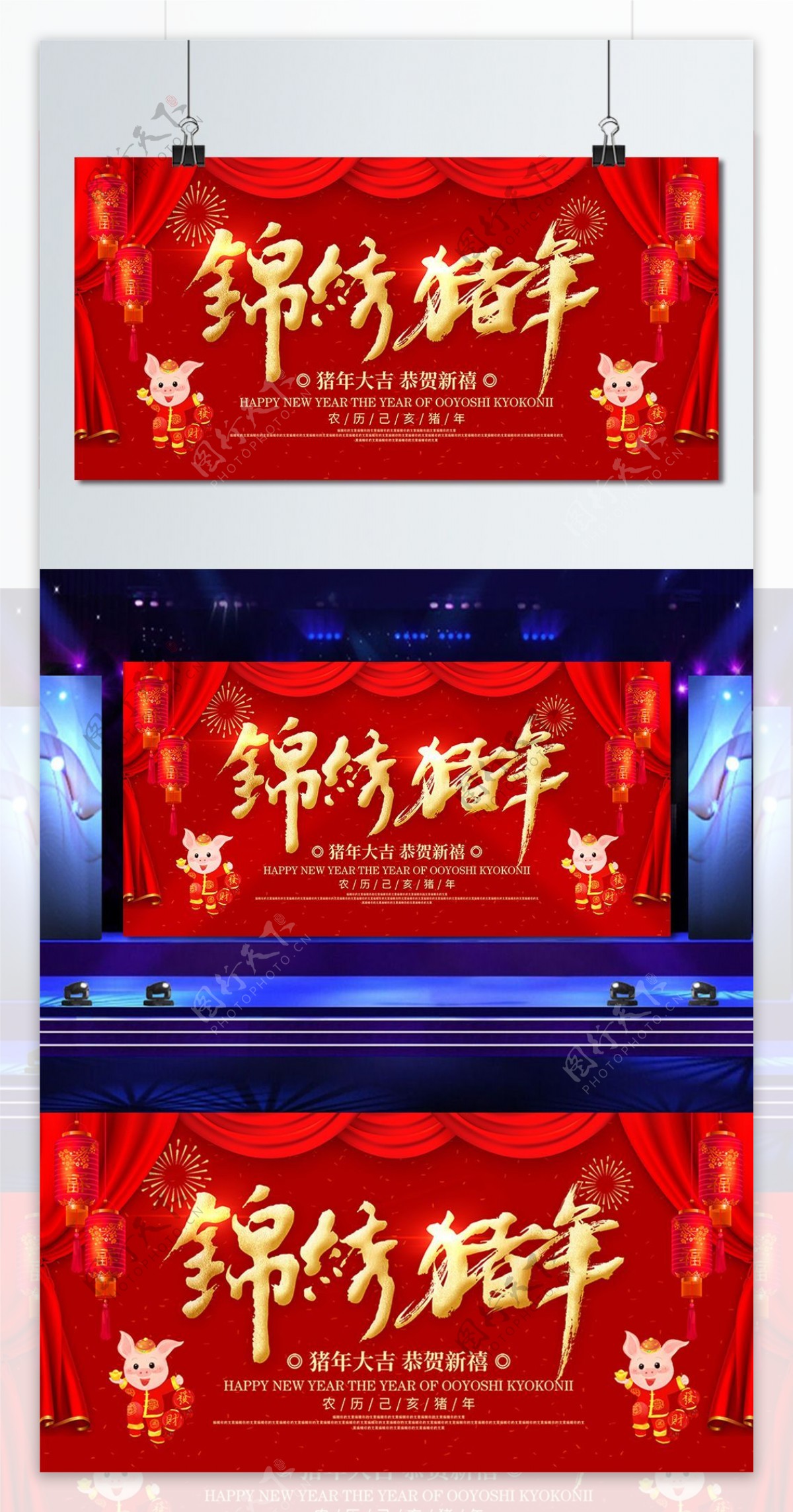 红色喜庆金字锦绣猪年企业舞台背景展板